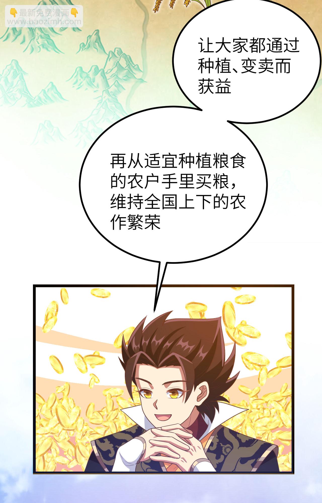 第432话(1/2)-第437话