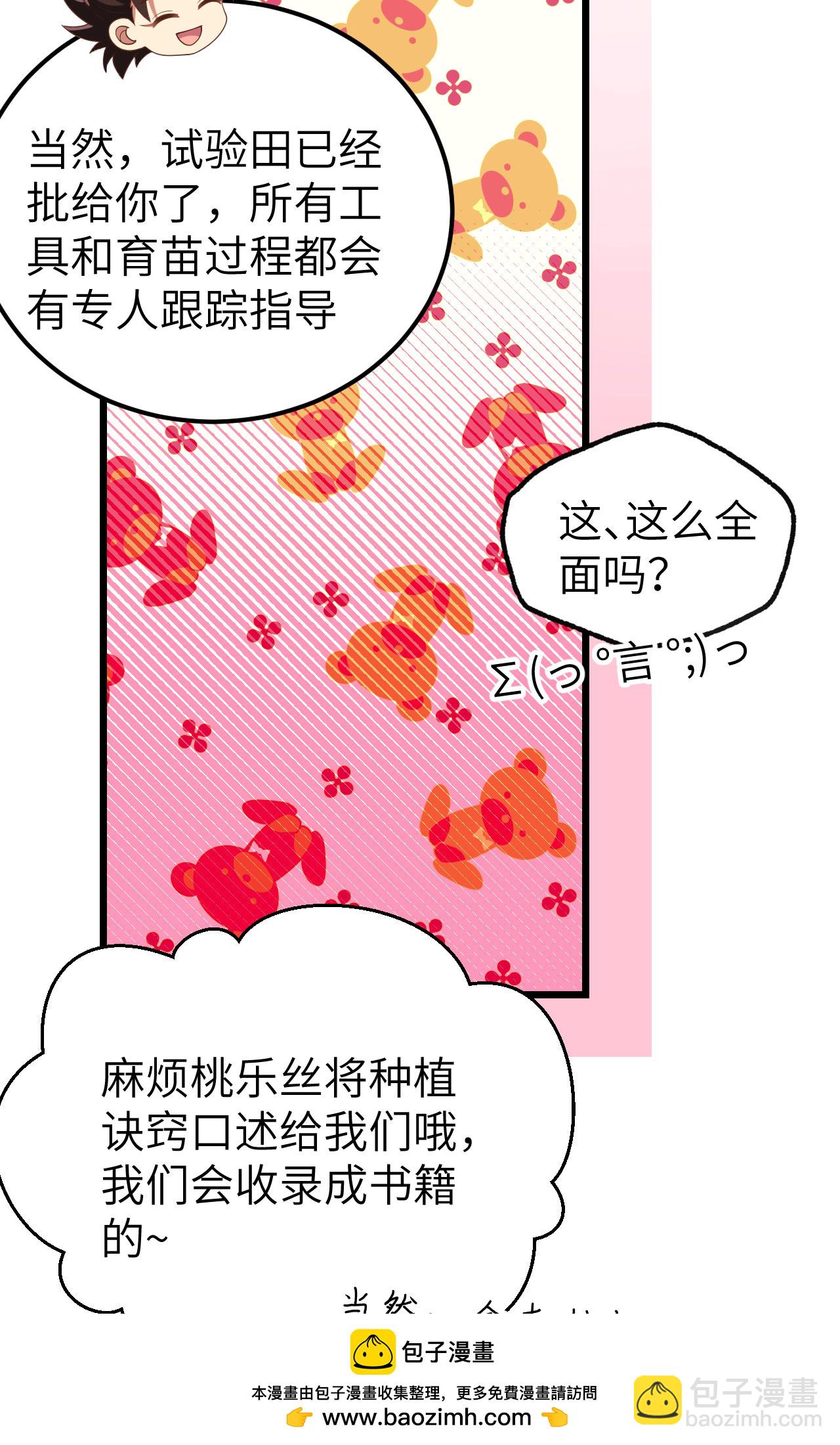 第432话(1/2)-第437话