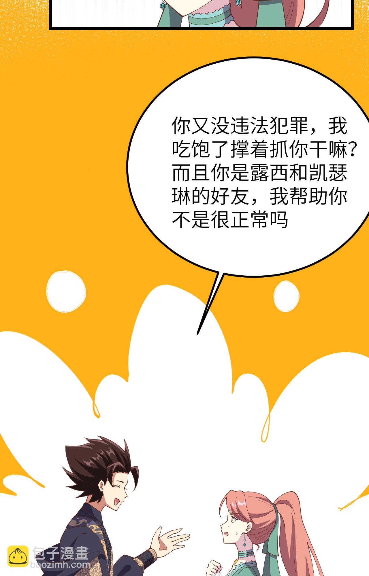 第434话(1/2)-第439话