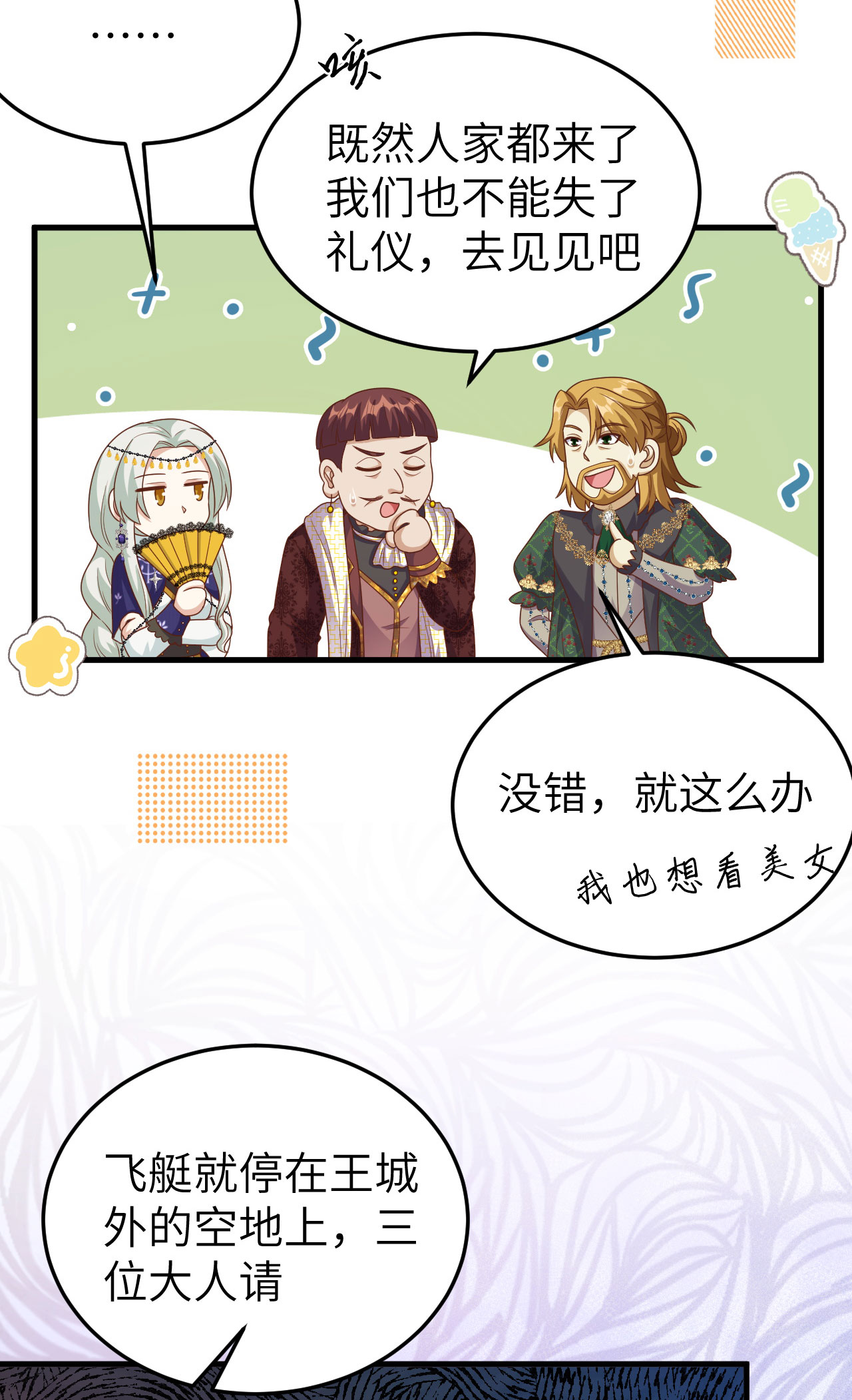 第436话(1/2)-第441话
