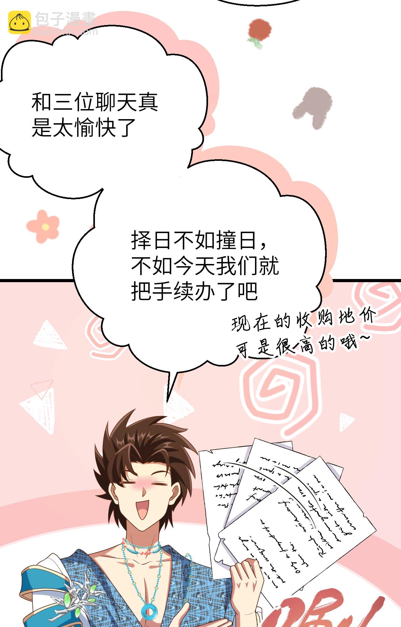 第438话-第443话