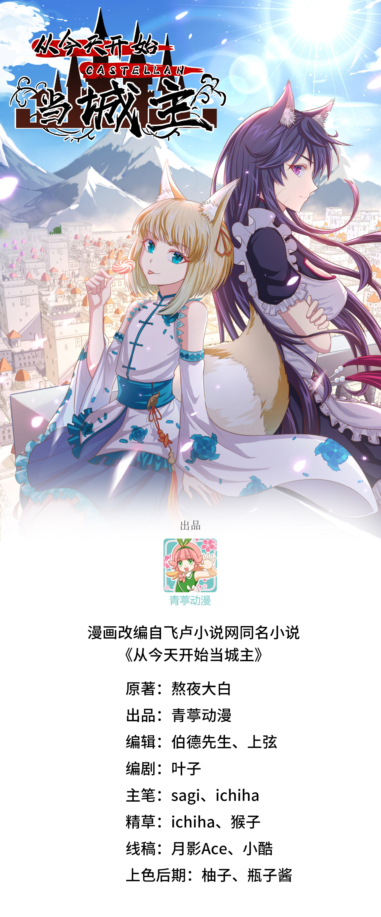 第442话(1/2)-第447话
