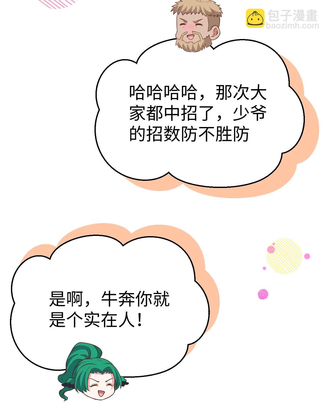 第442话(1/2)-第447话
