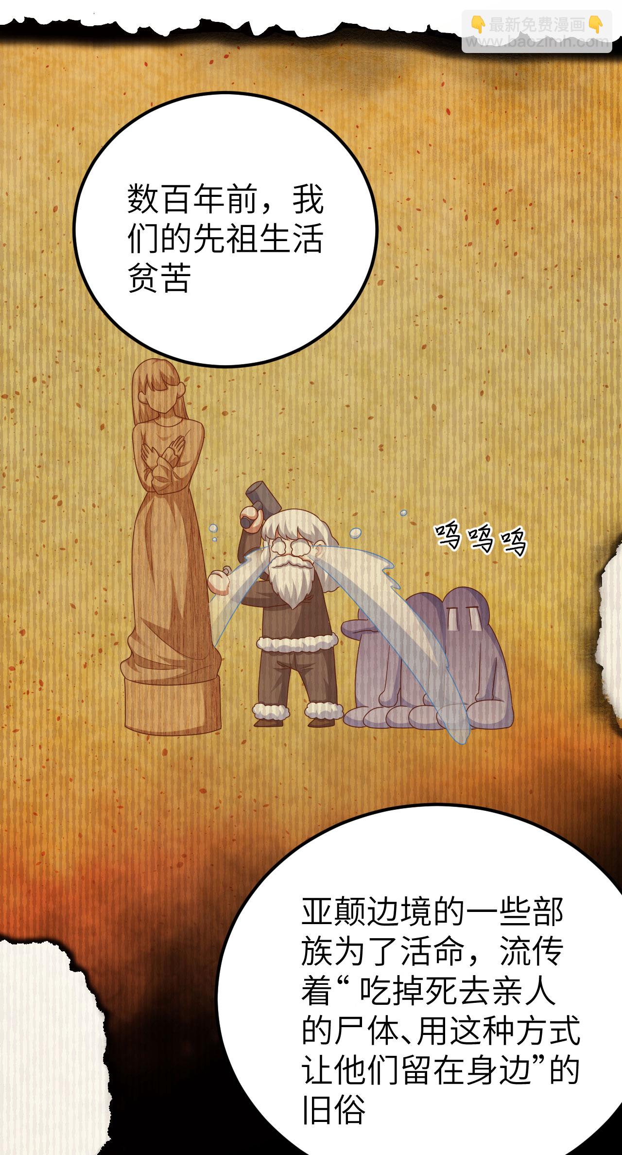 第456话(1/2)-第461话