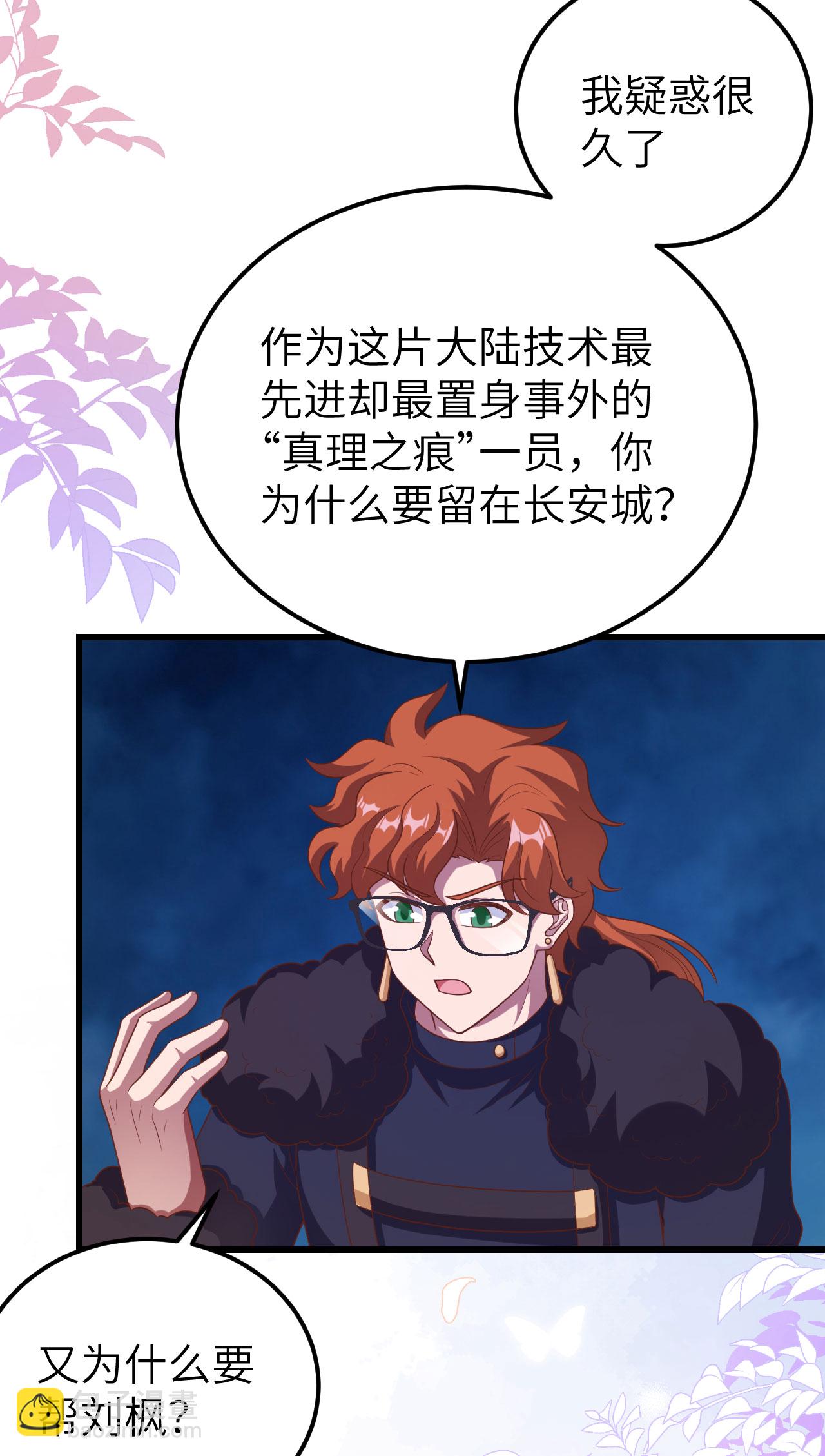 第456话(1/2)-第461话