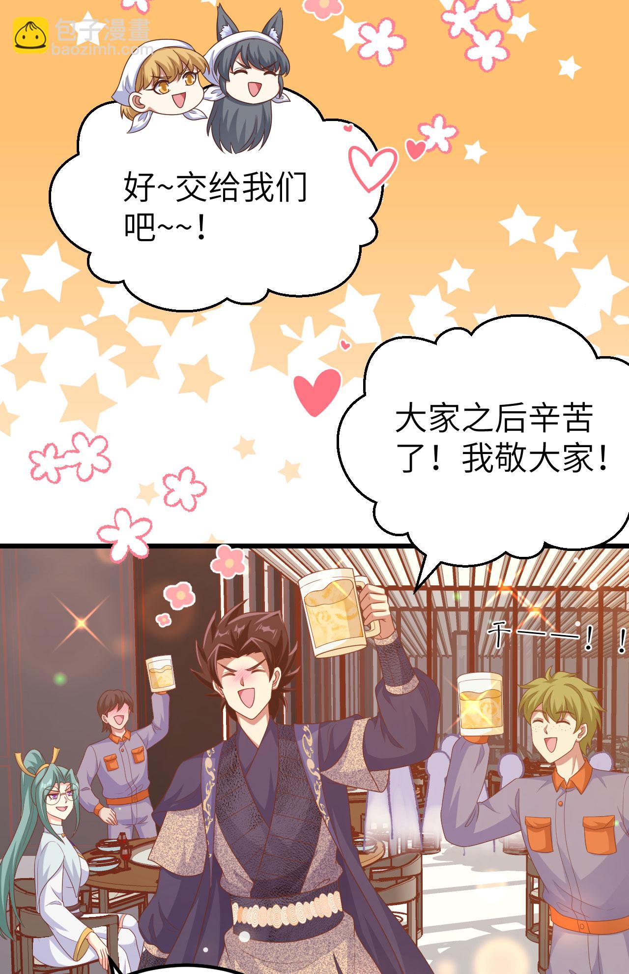 第456话(1/2)-第461话