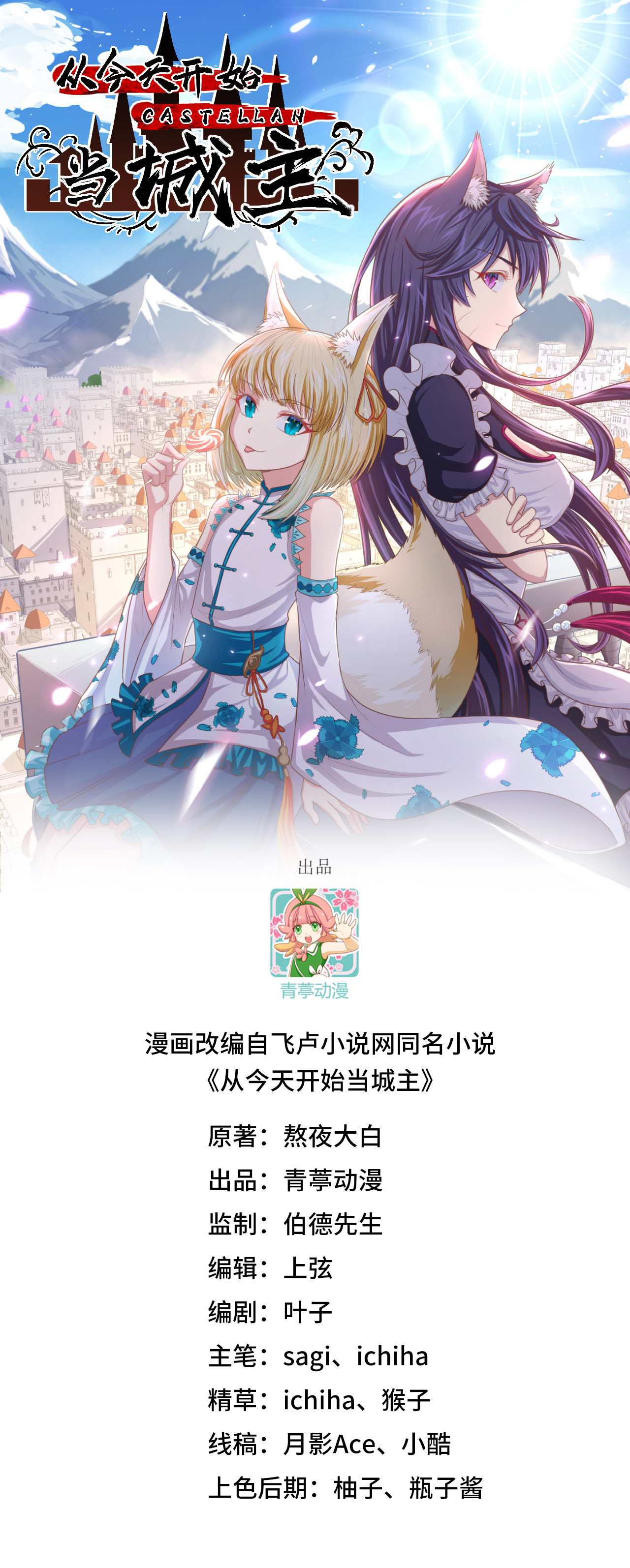 第460话(1/2)-第465话
