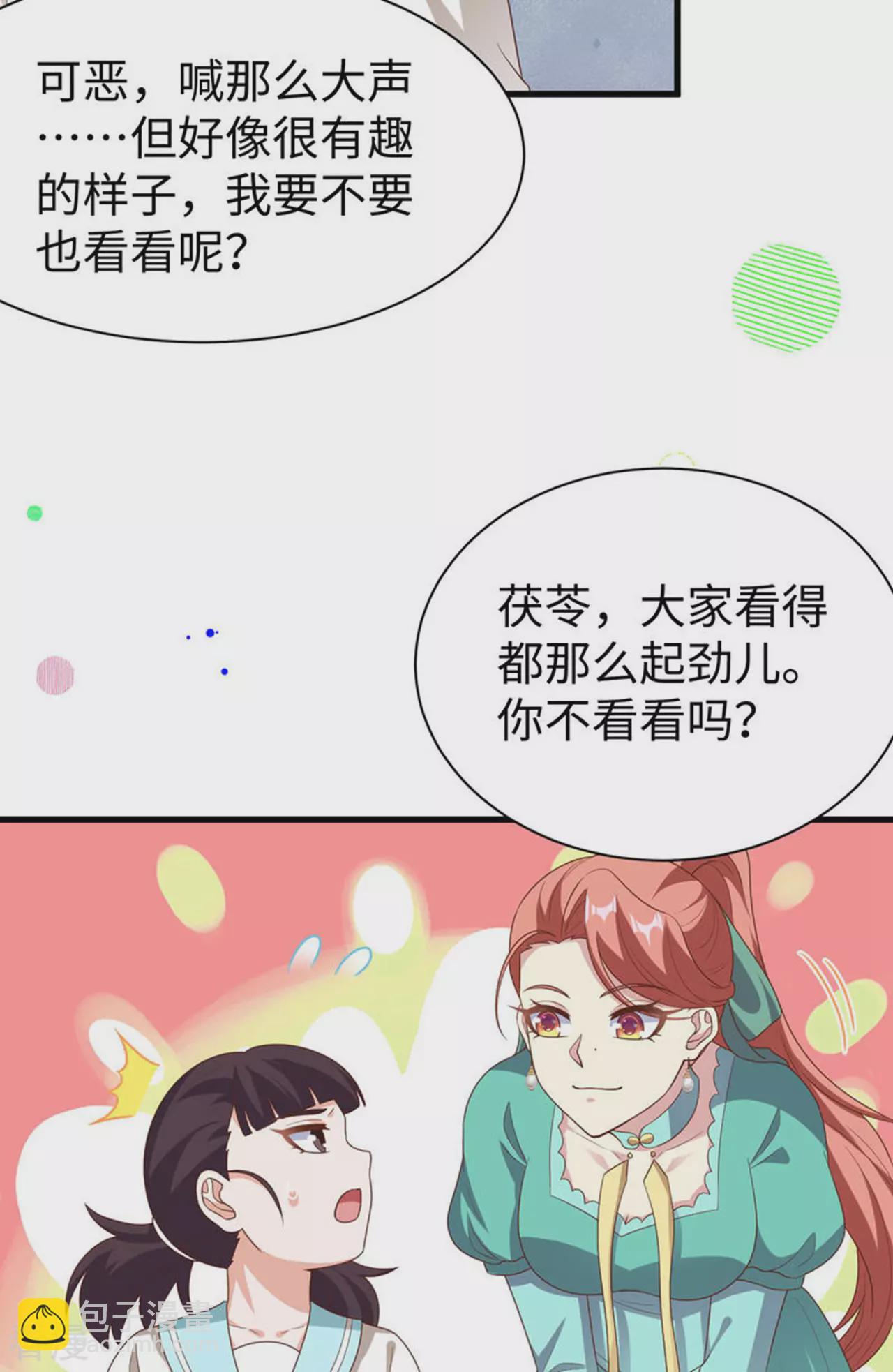 第478话(1/2)-第483话