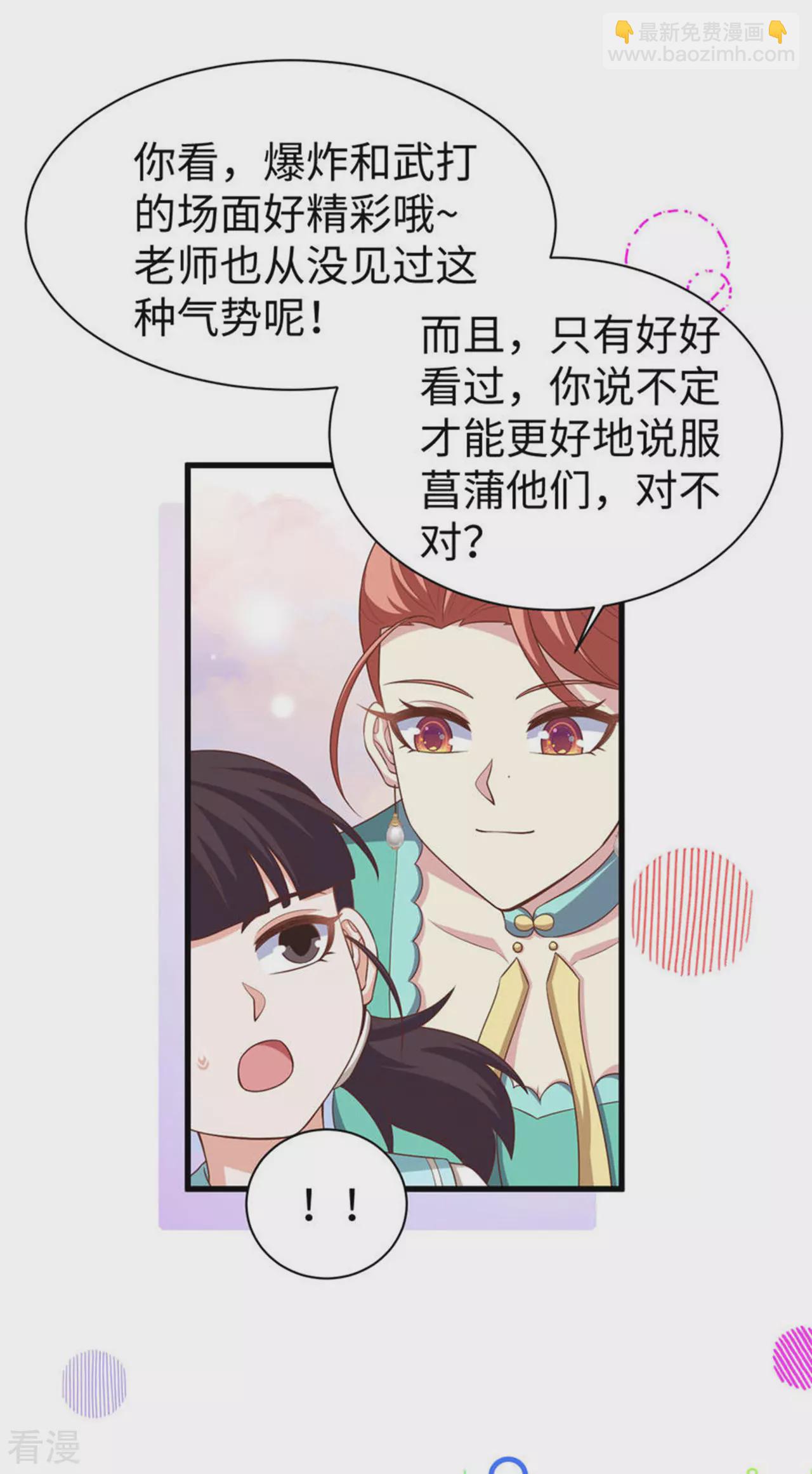 第478话(1/2)-第483话