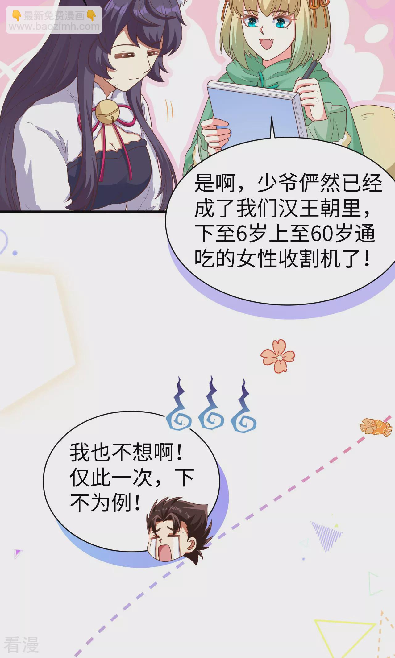 第478话(1/2)-第483话