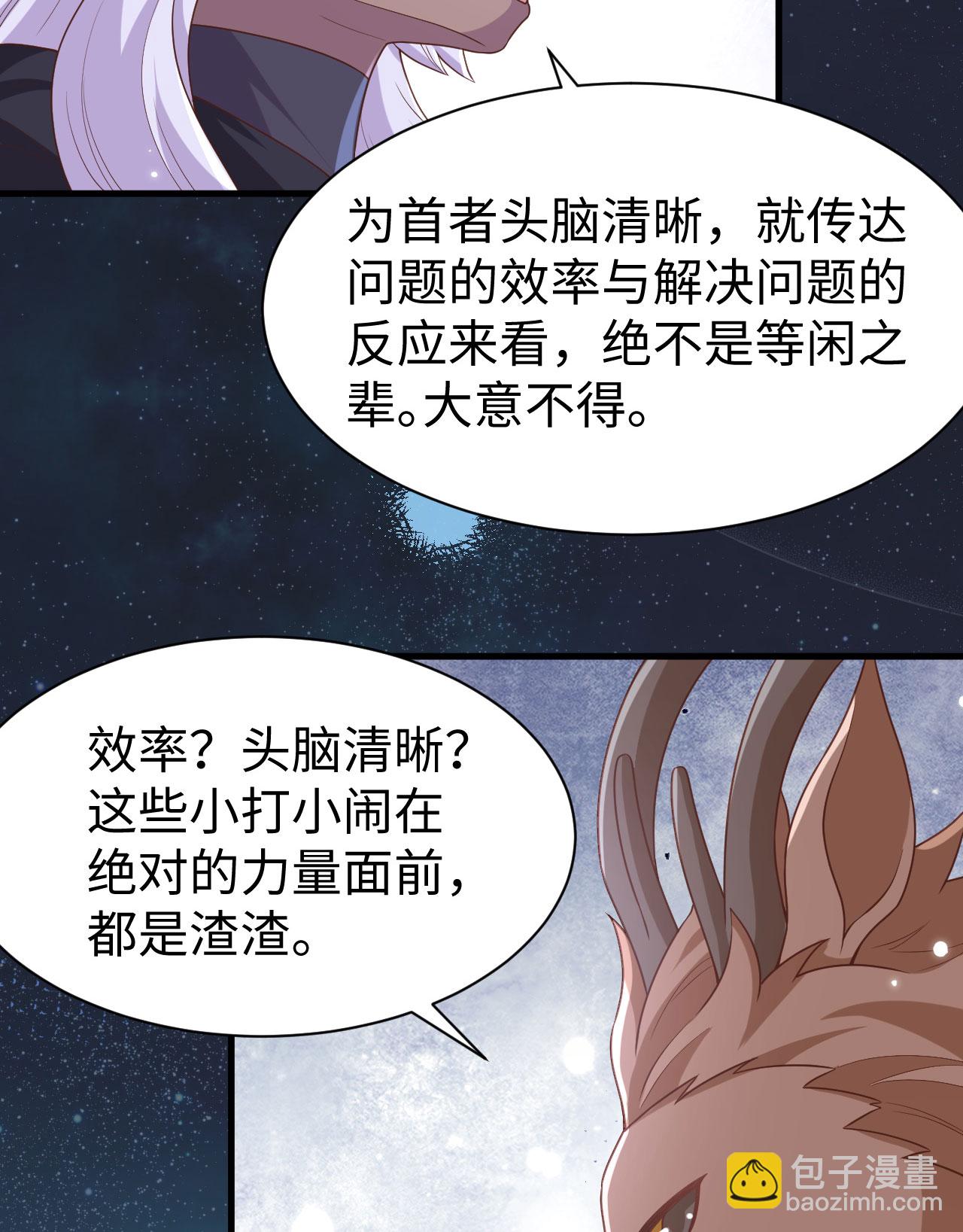 第480话(1/2)-第485话
