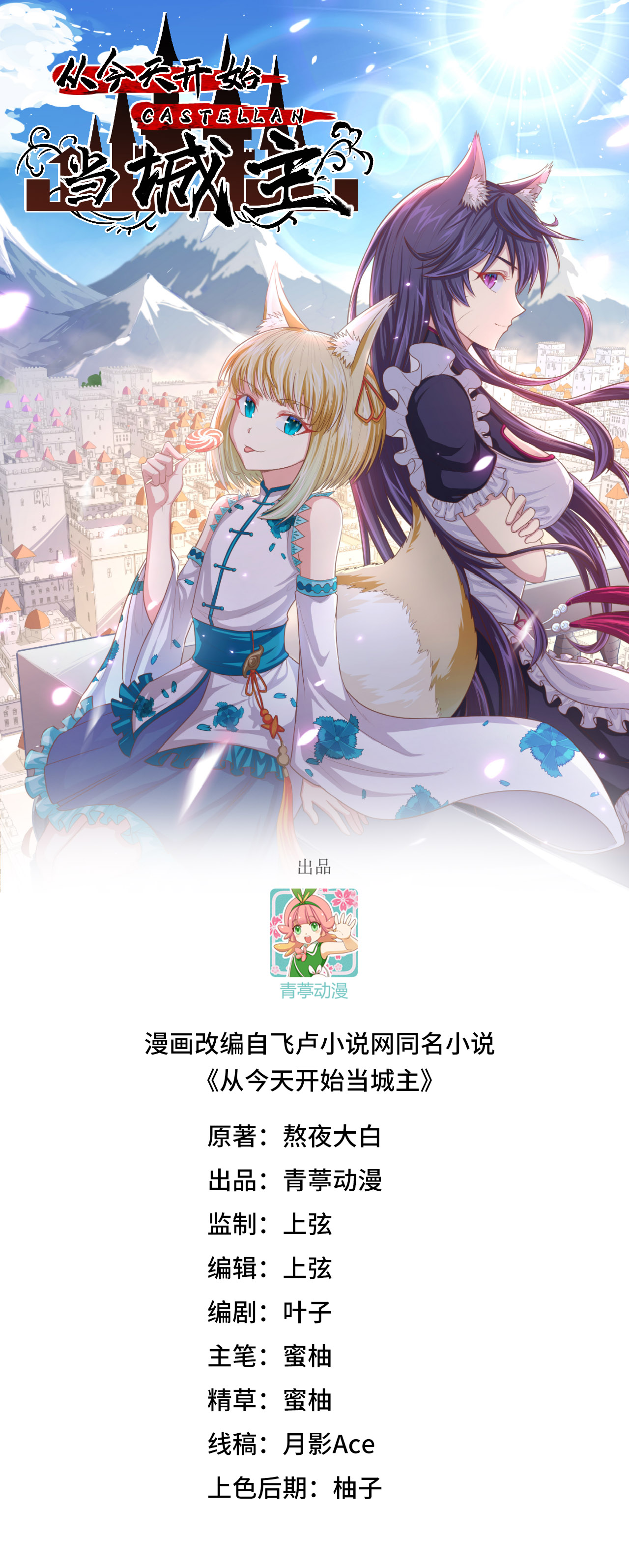 第484话(1/2)-第489话