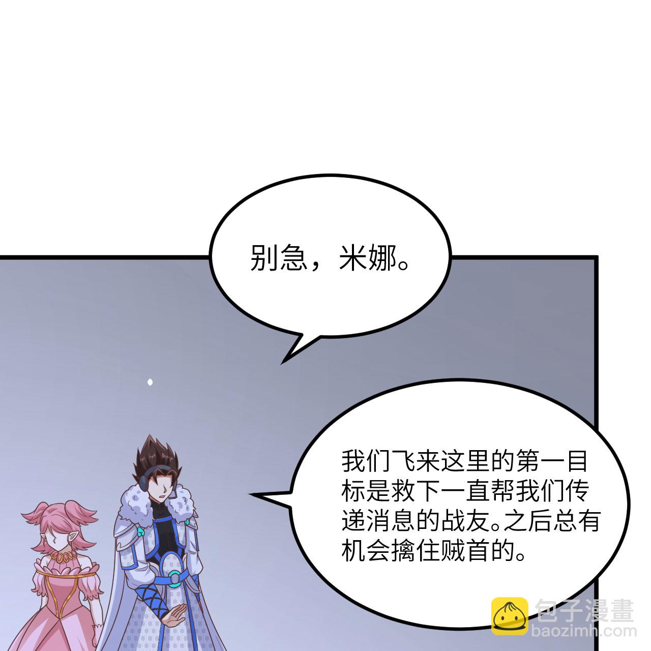 第496话(1/2)-第501话