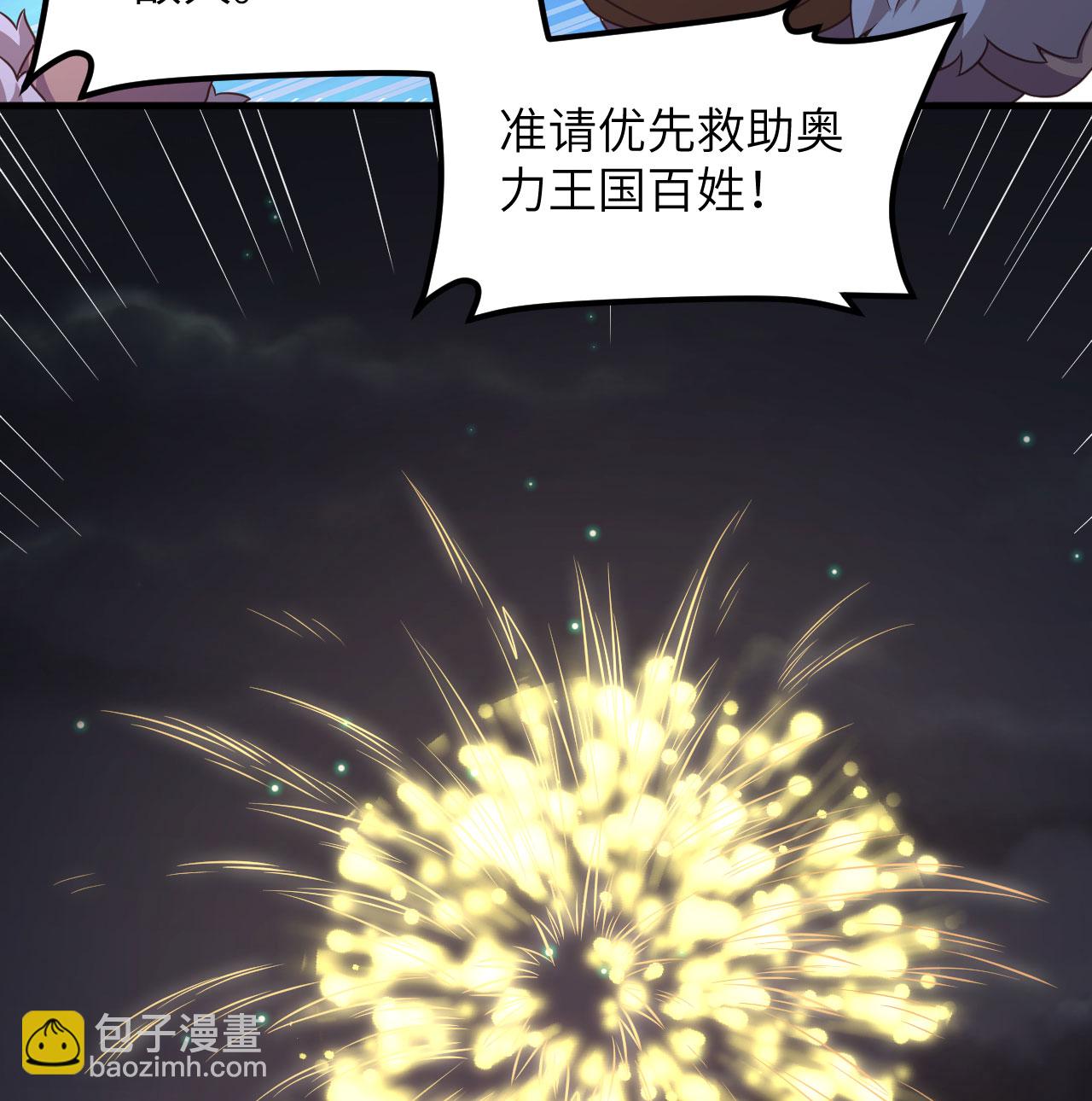 第500话(1/2)-第505话