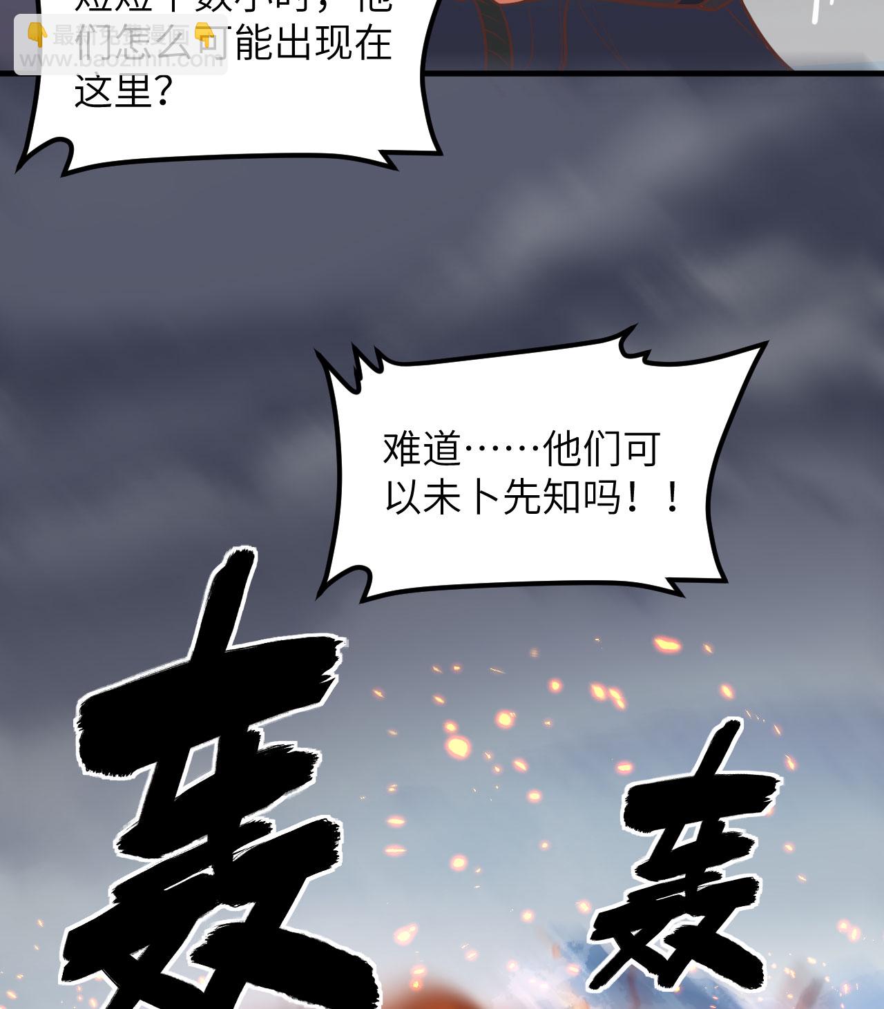 第508话(1/2)-第513话