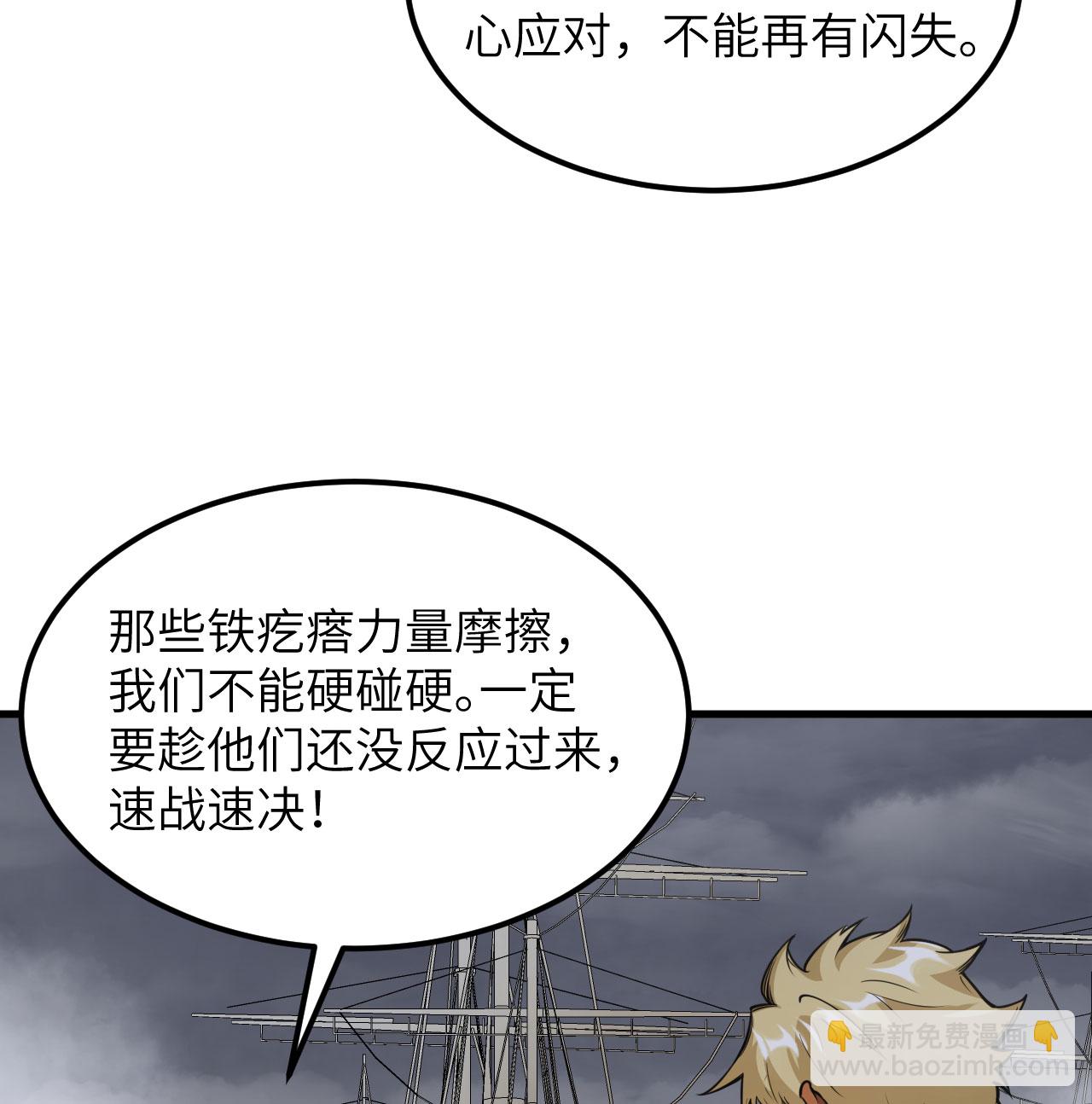第510话(1/2)-第515话