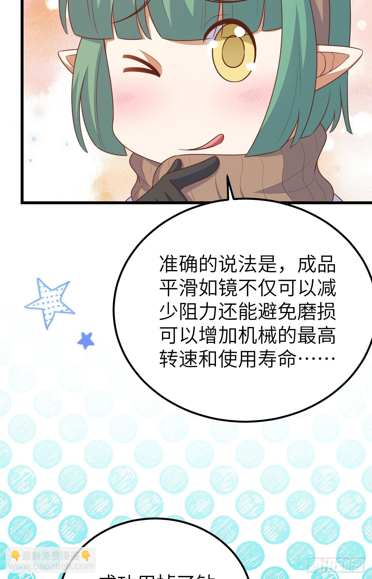 468(1/2)-第473话