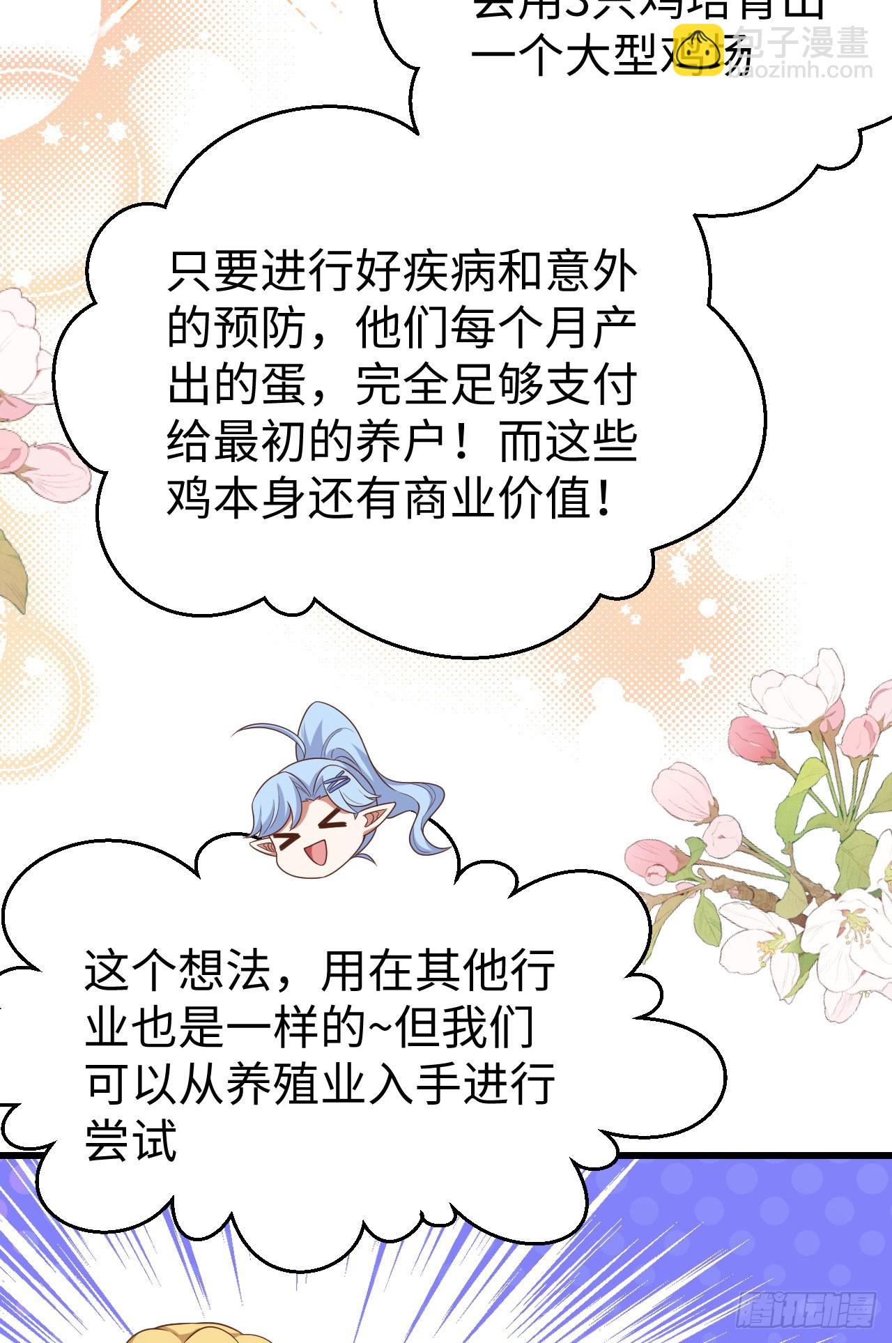 470(1/2)-第475话