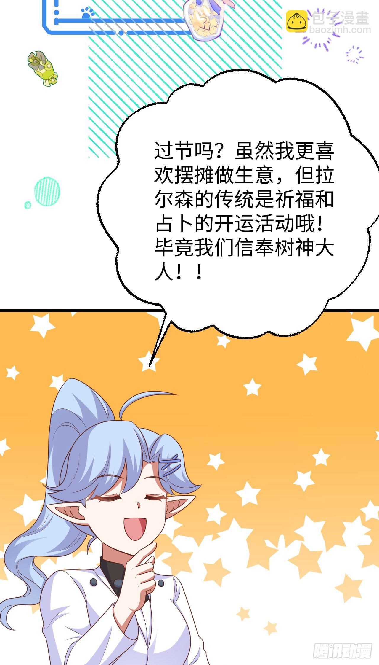 470(1/2)-第475话
