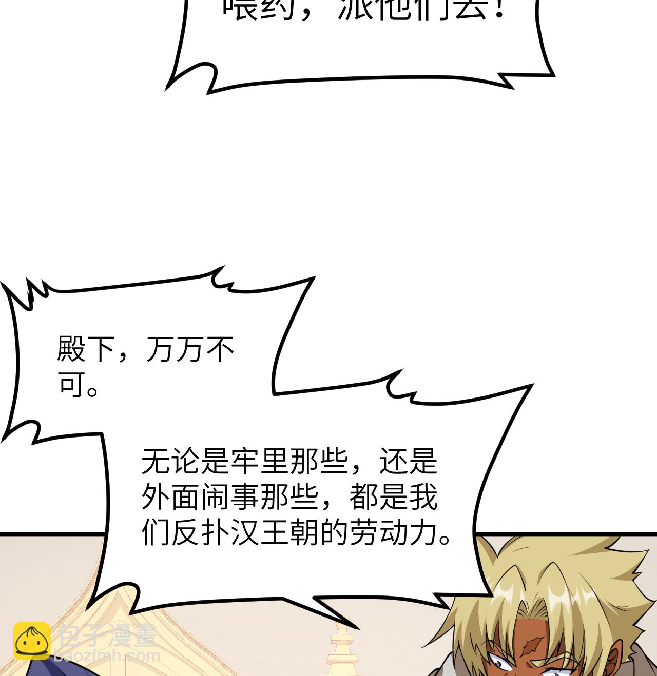 第514话-第519话
