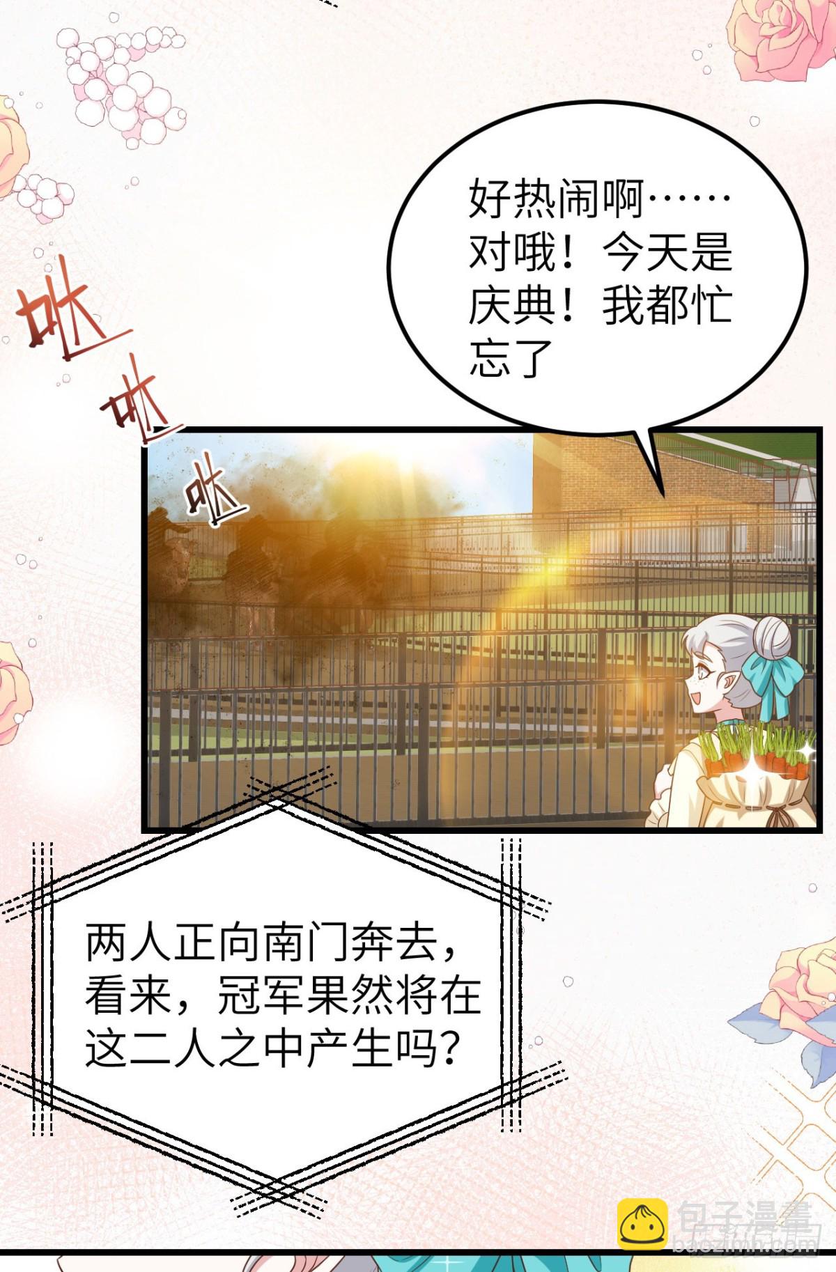 472 最后赢家(1/2)-第525话