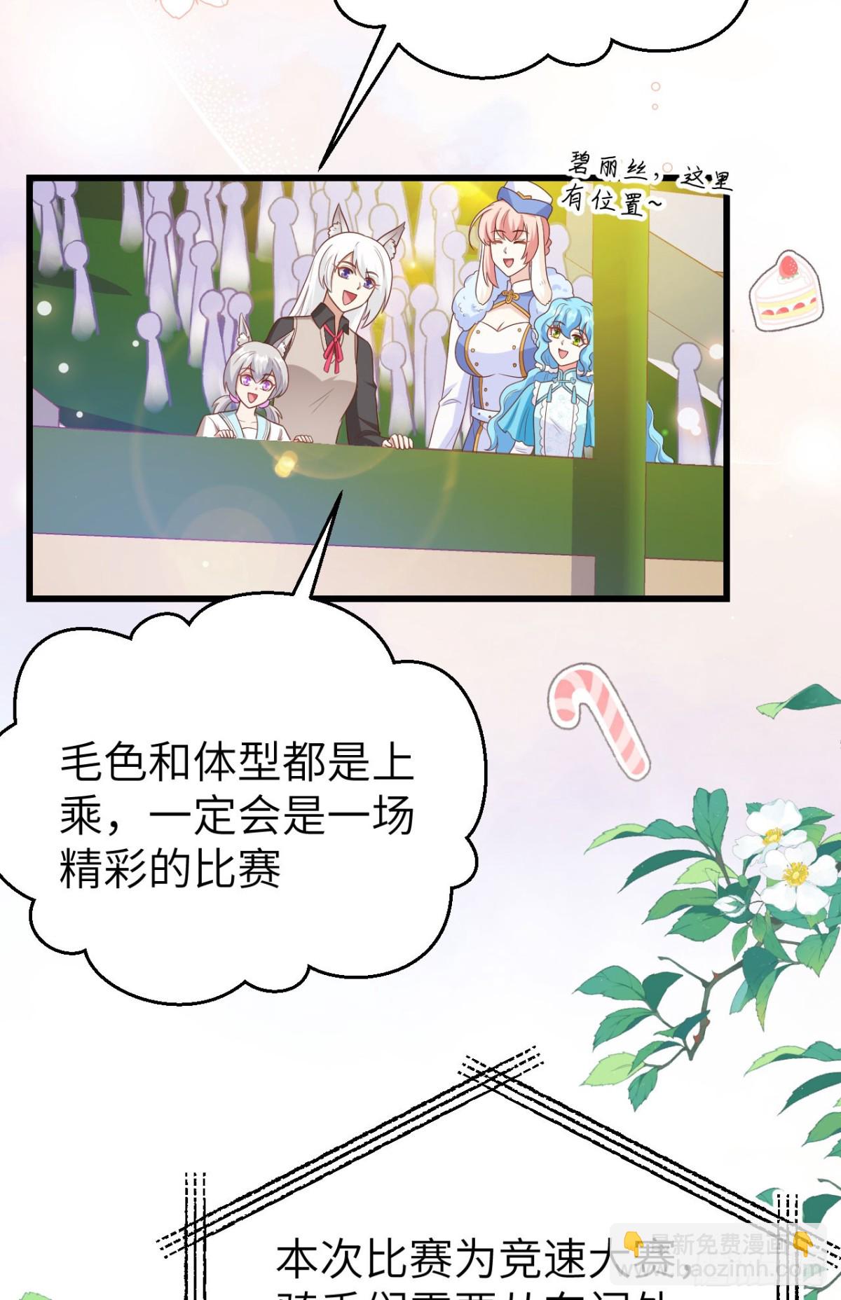 472 最后赢家(1/2)-第525话