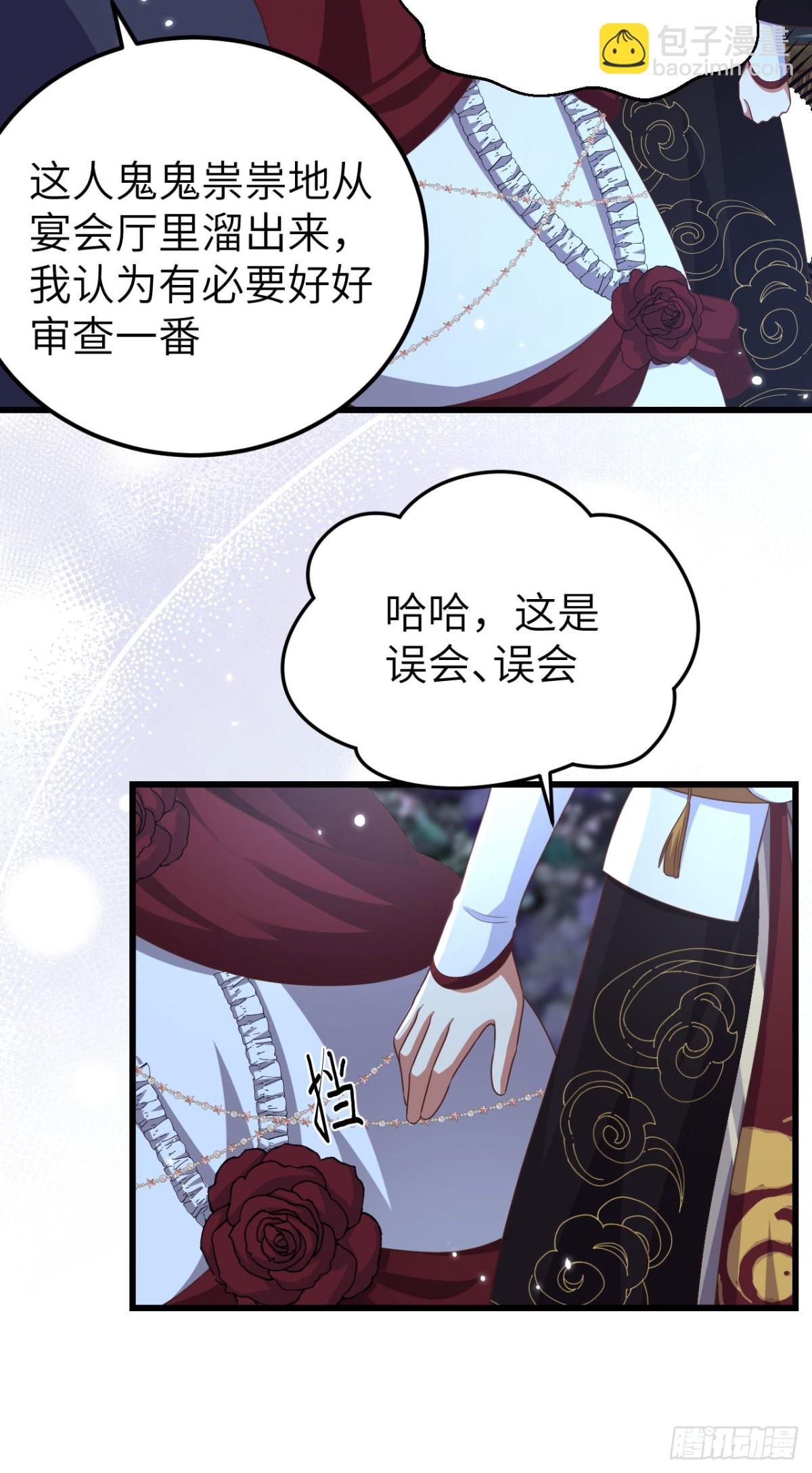 474 第一支舞-第527话
