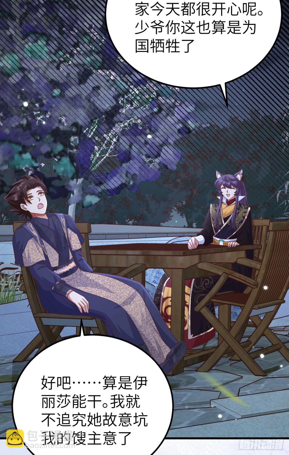 474 第一支舞-第527话