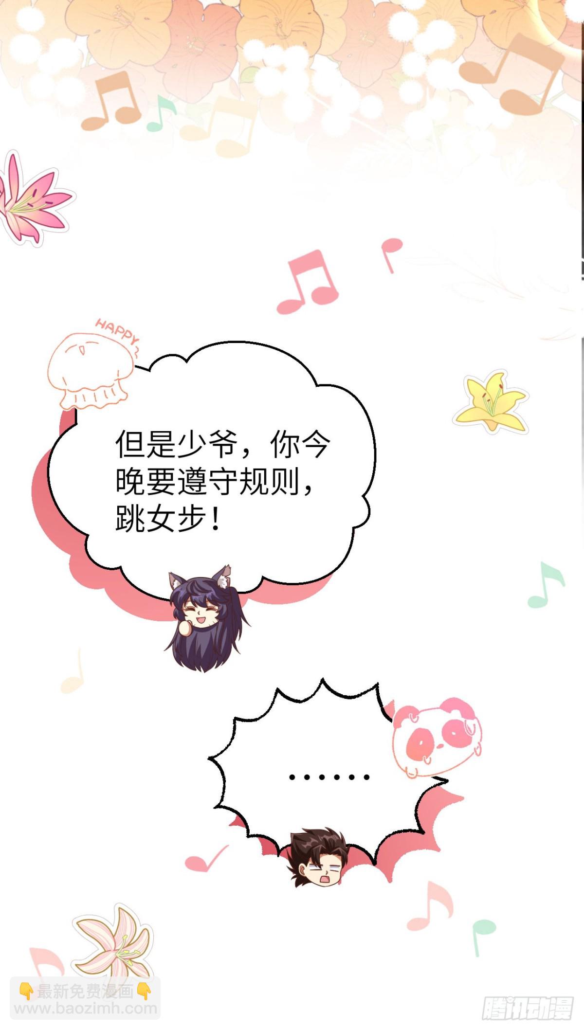 474 第一支舞-第527话
