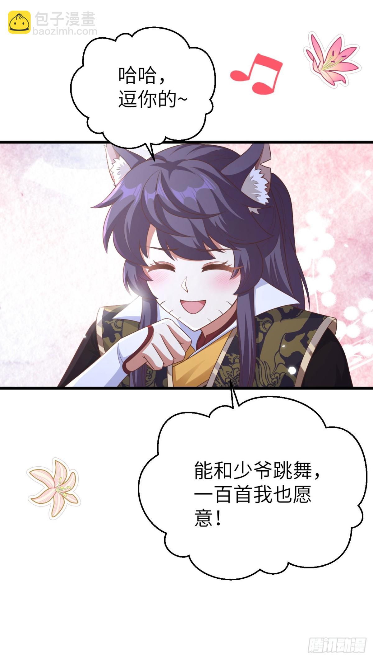 474 第一支舞-第527话