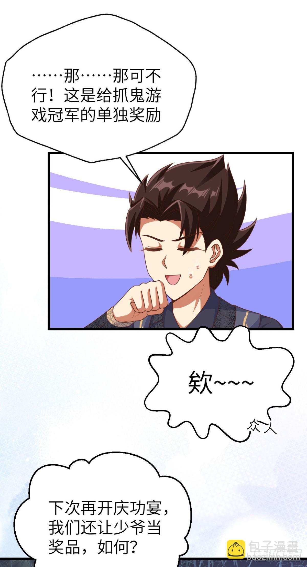 474 第一支舞-第527话