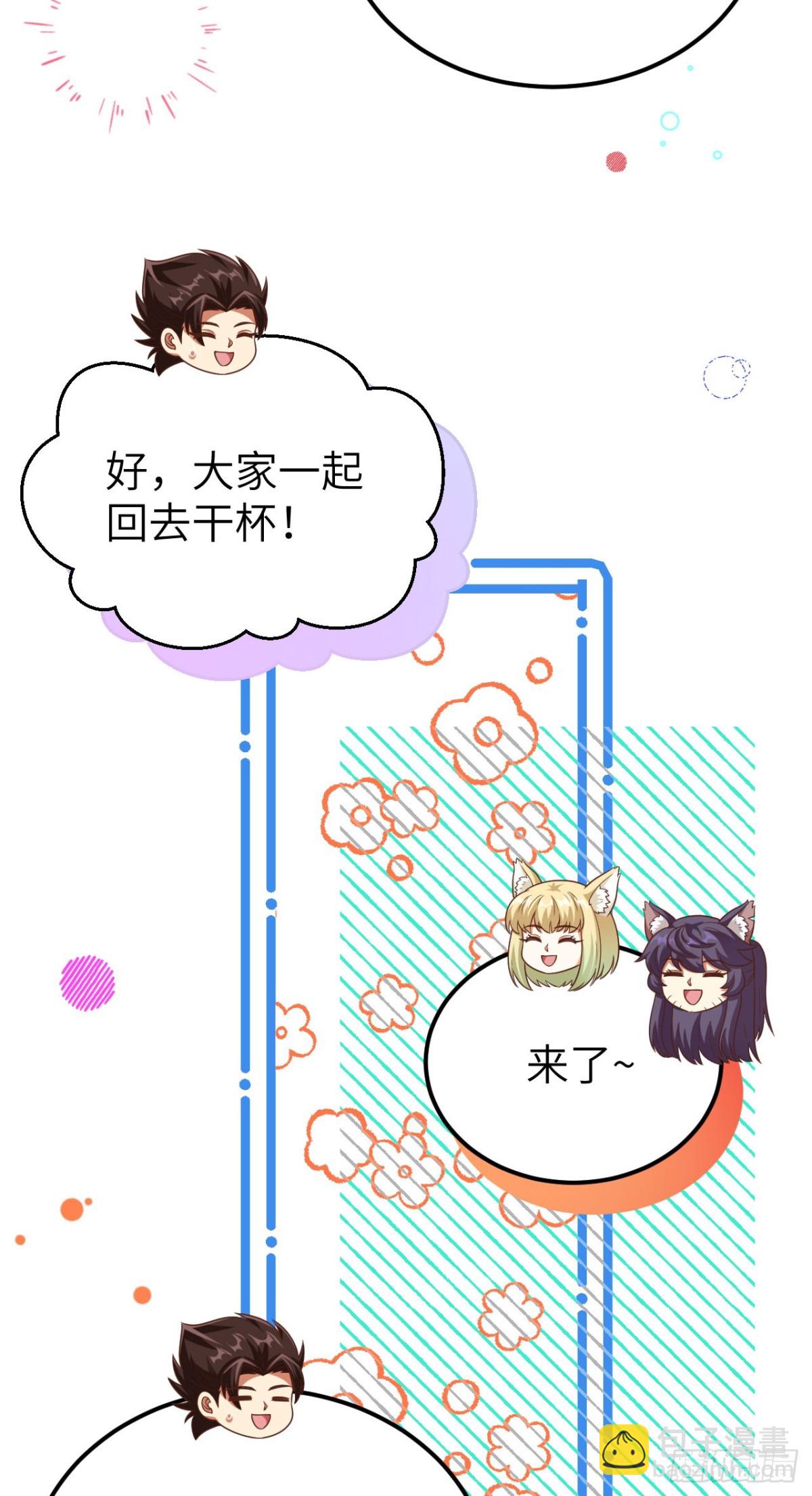 474 第一支舞-第527话