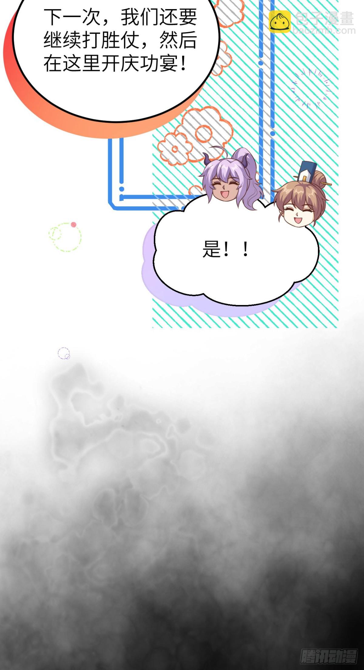 474 第一支舞-第527话