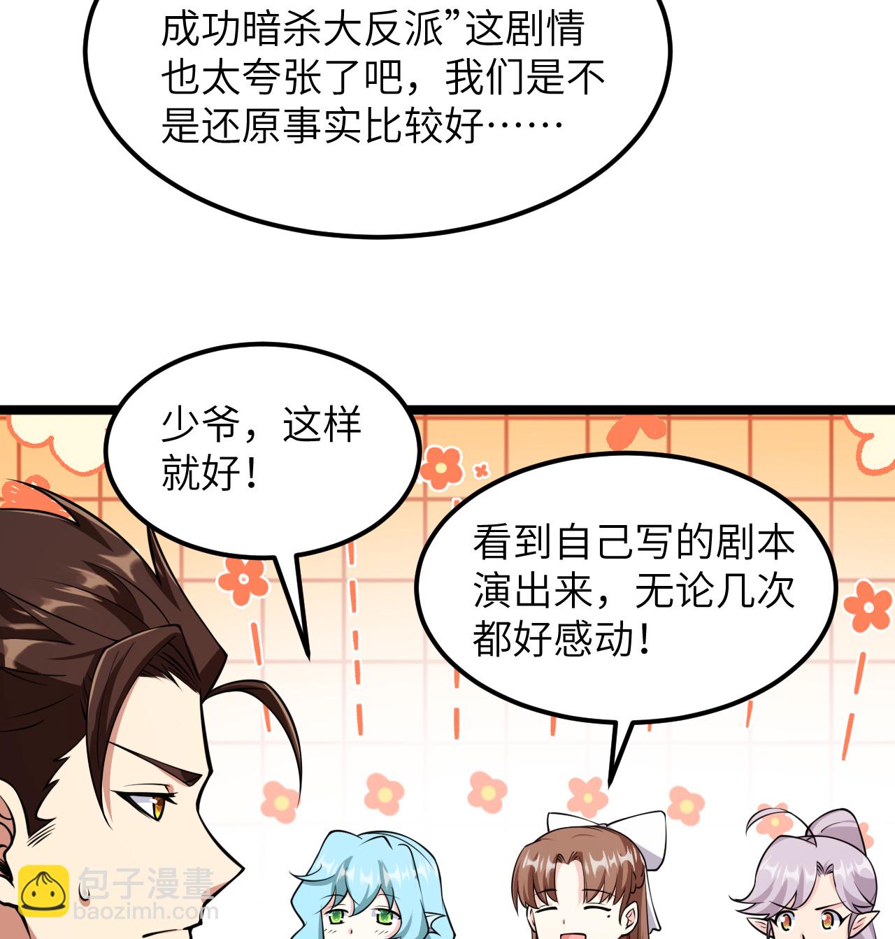第518话-第523话