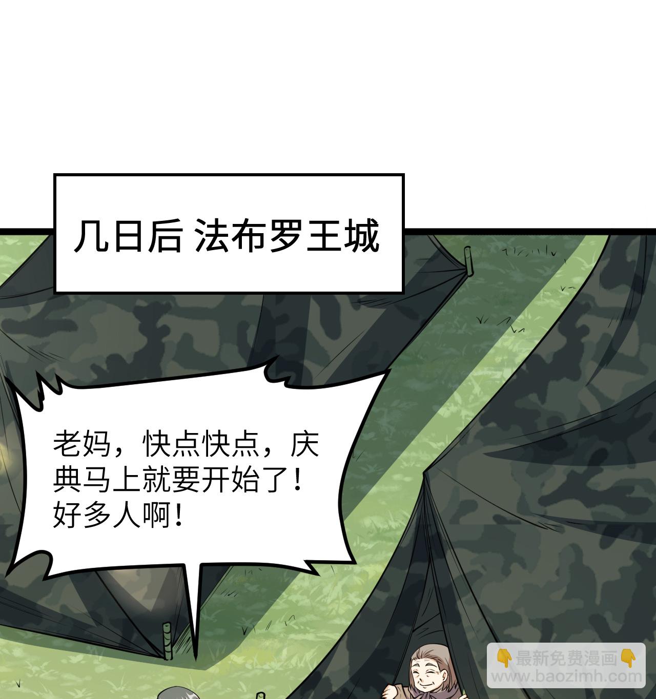 第518话-第523话