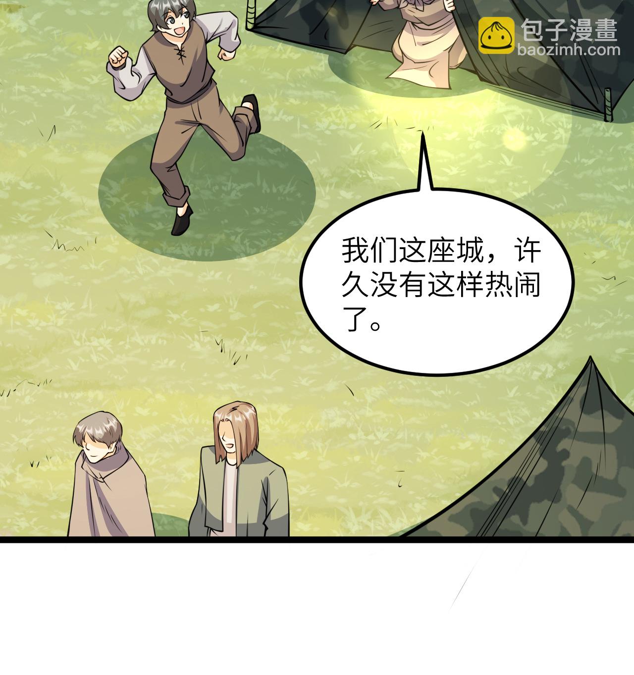 第518话-第523话