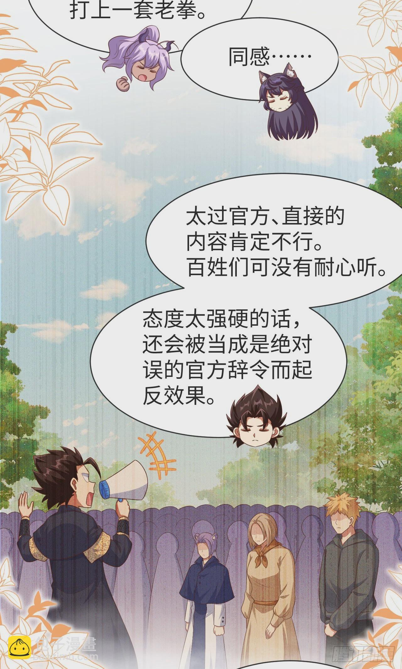 476(1/2)-第481话