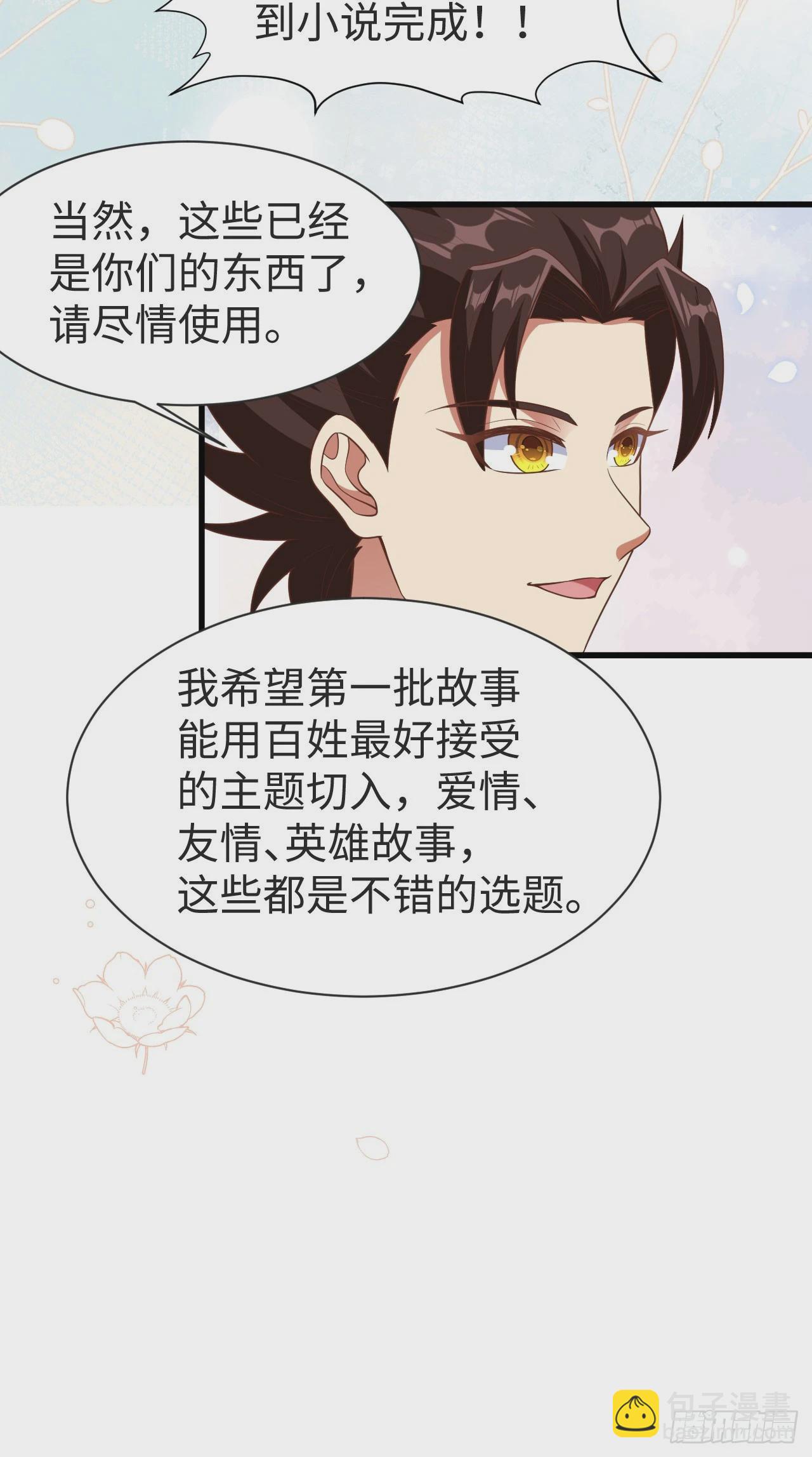 476(1/2)-第481话