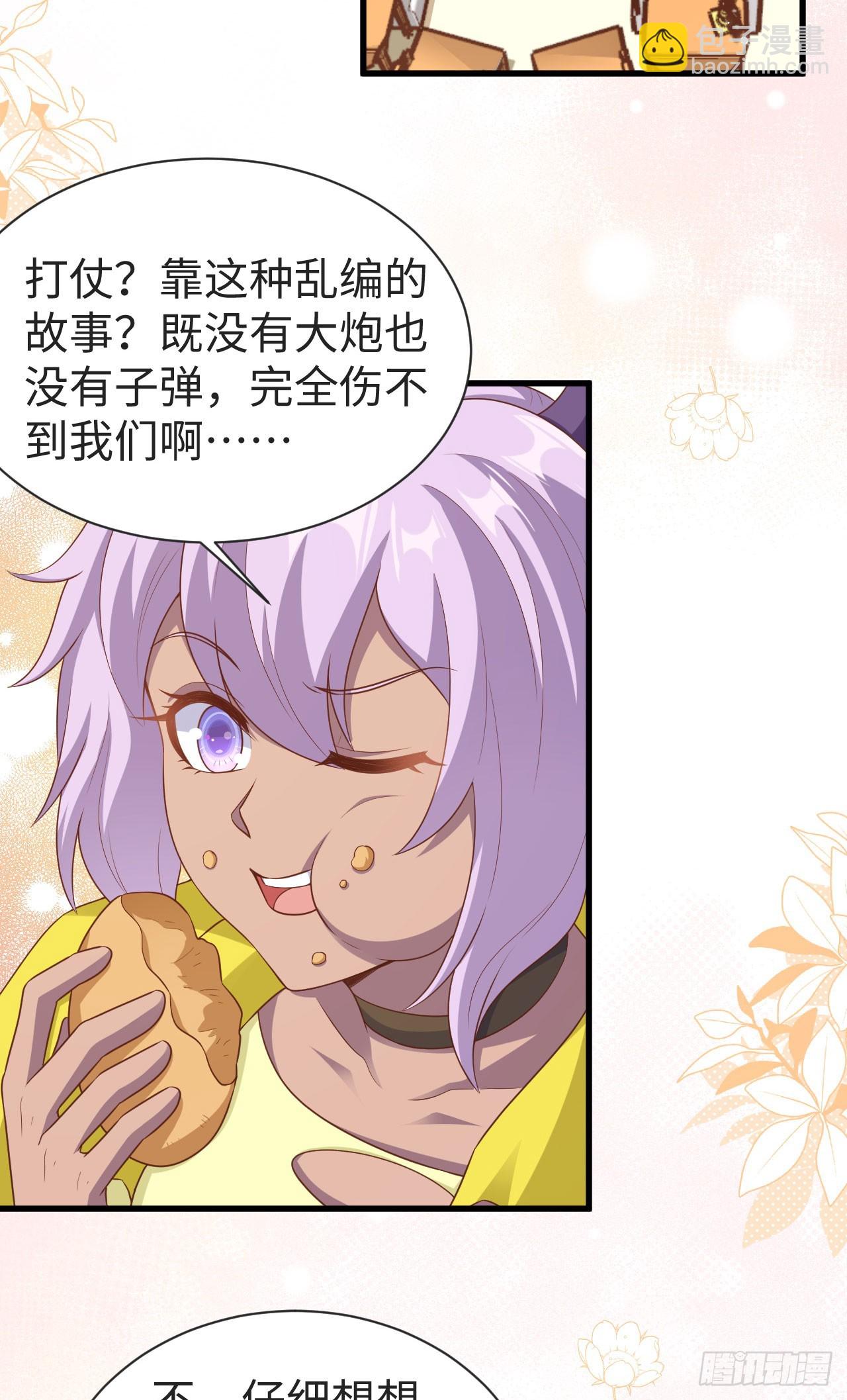 476(1/2)-第481话