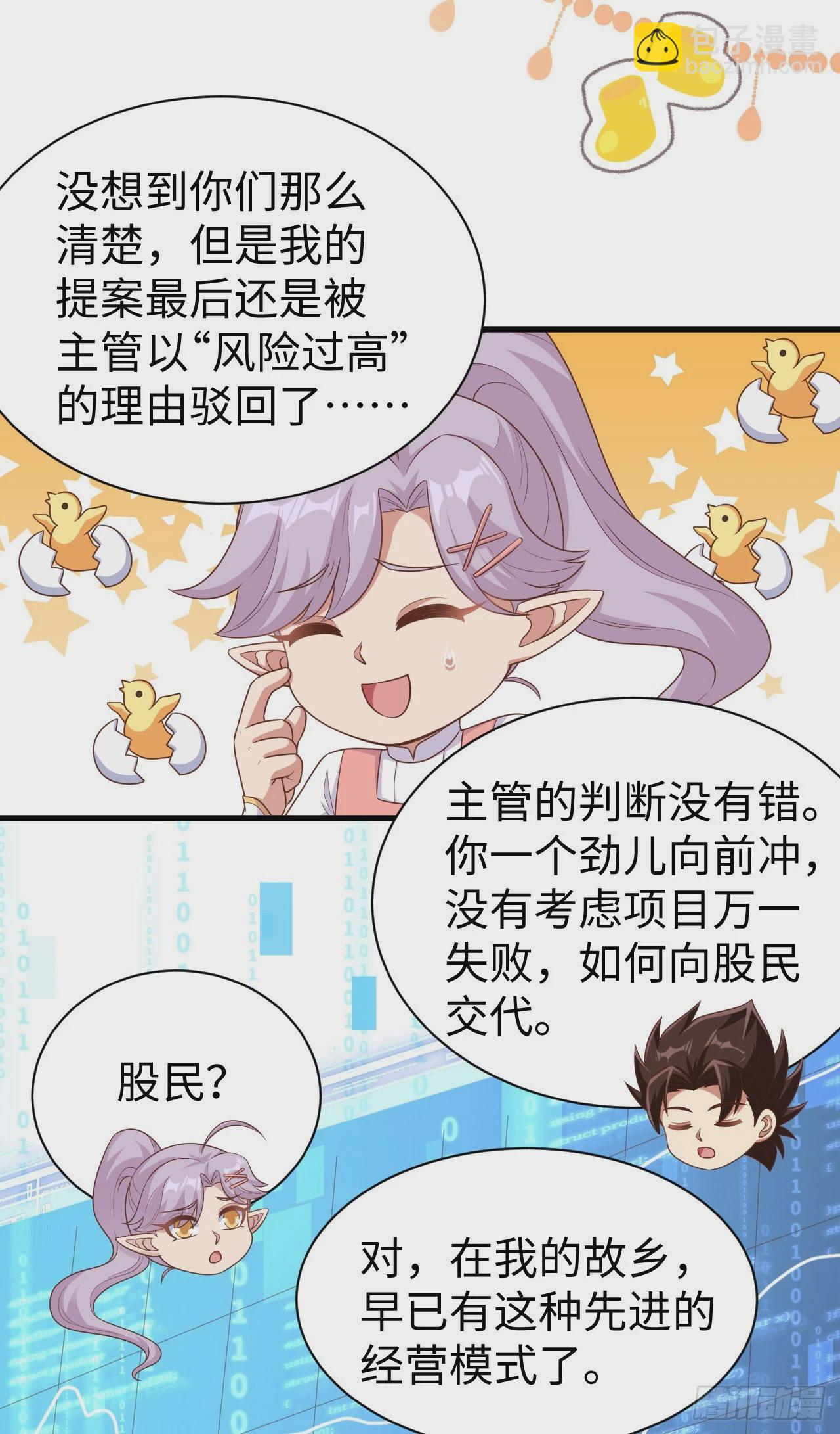 476(1/2)-第481话