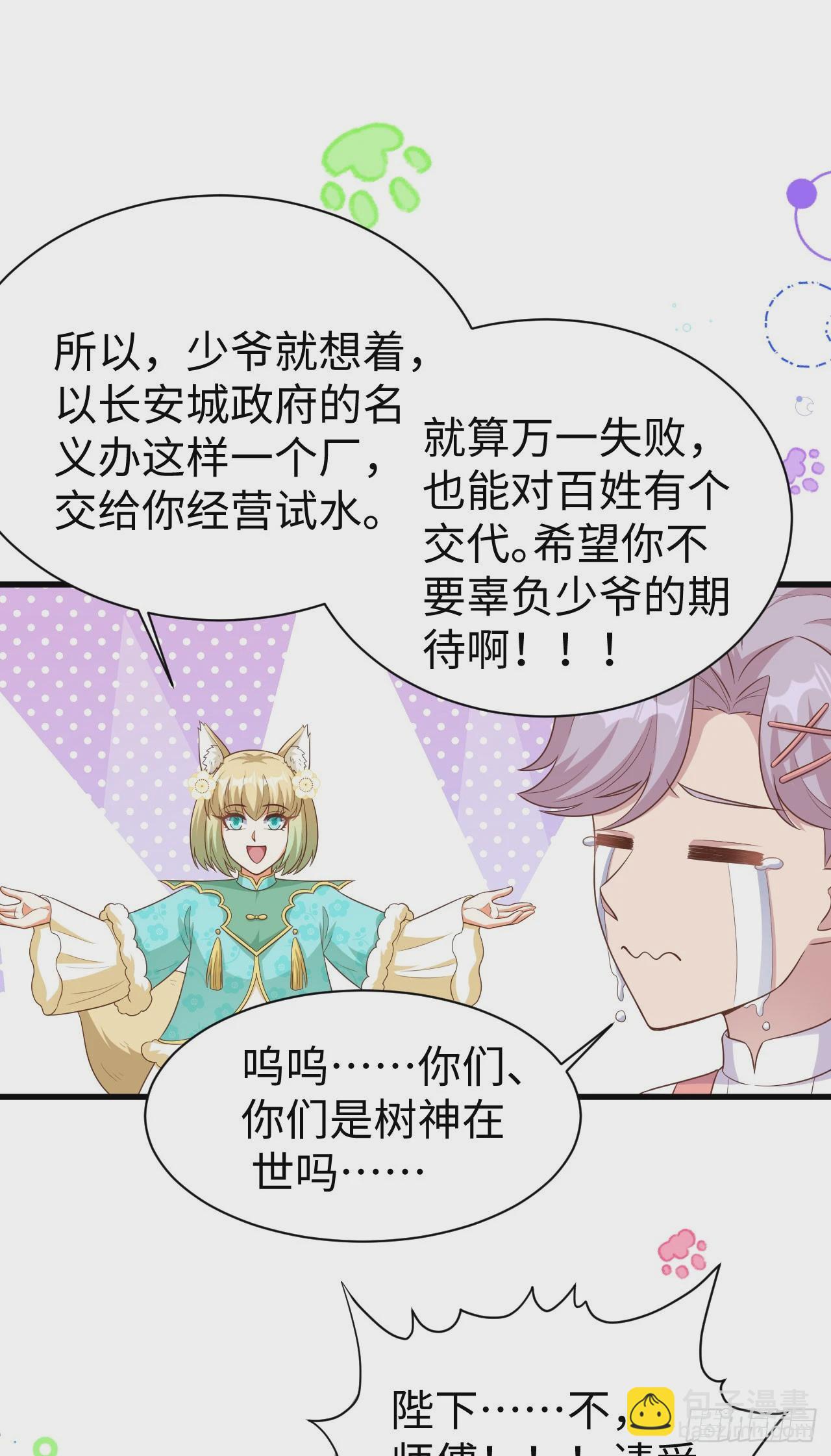 476(1/2)-第481话