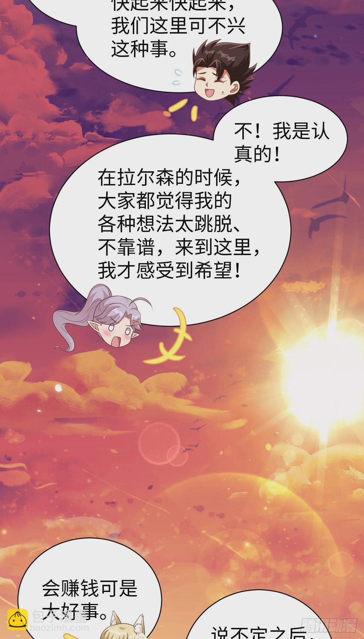 476(1/2)-第481话