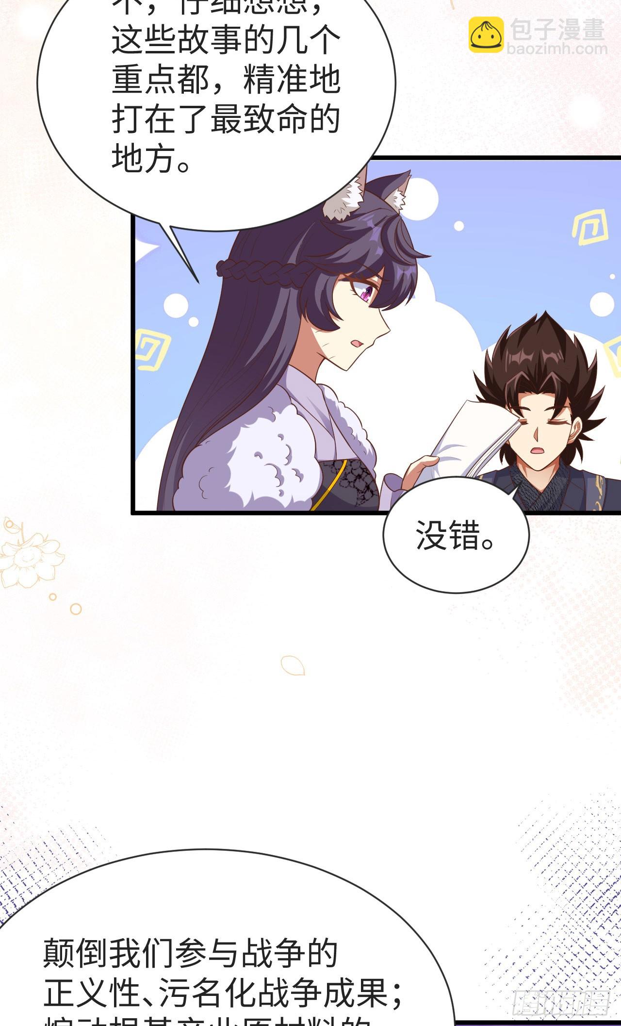 476(1/2)-第481话