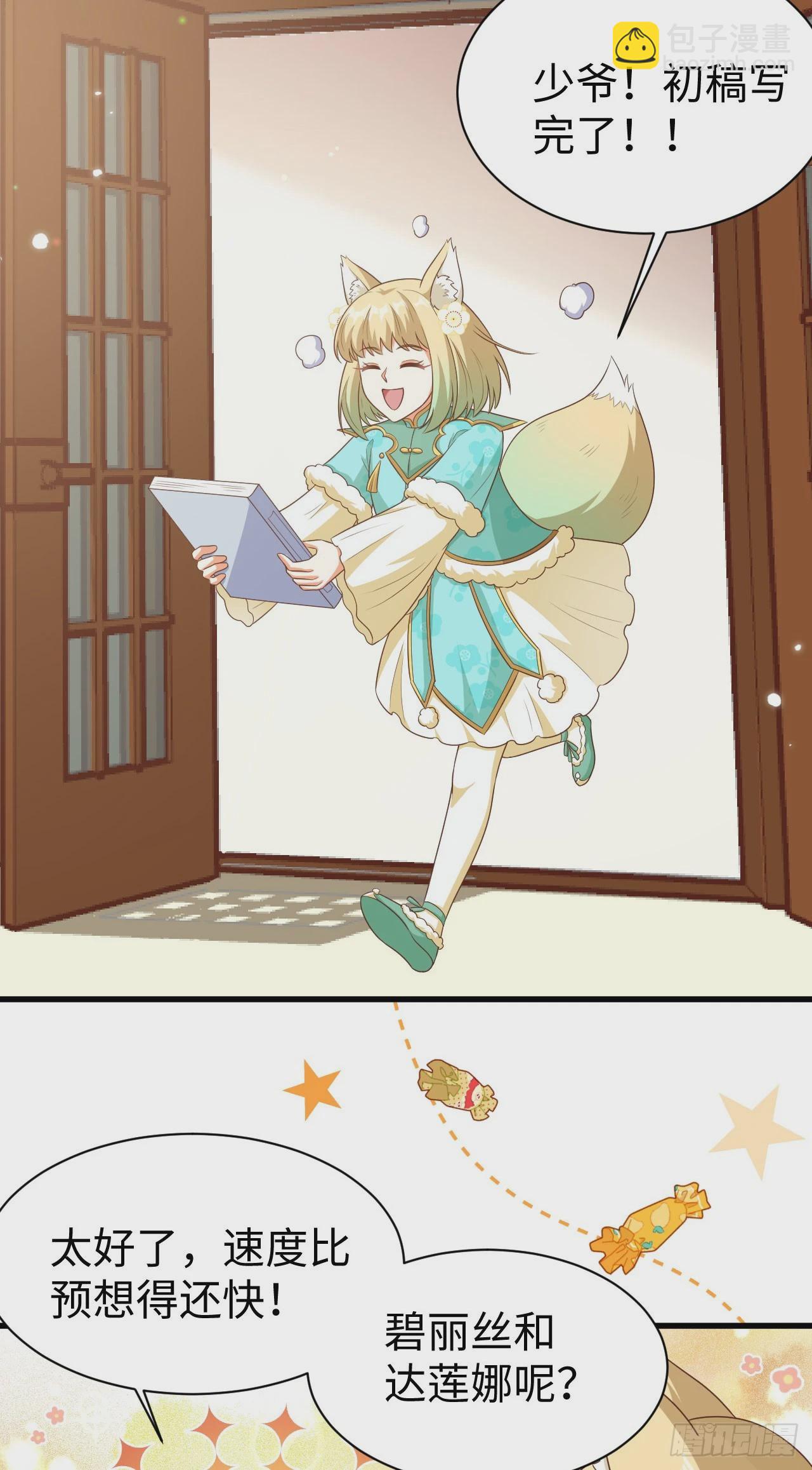 476(1/2)-第481话