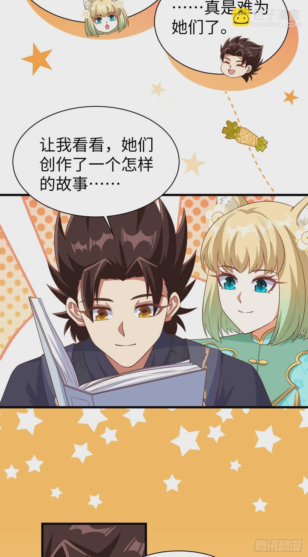 476(1/2)-第481话