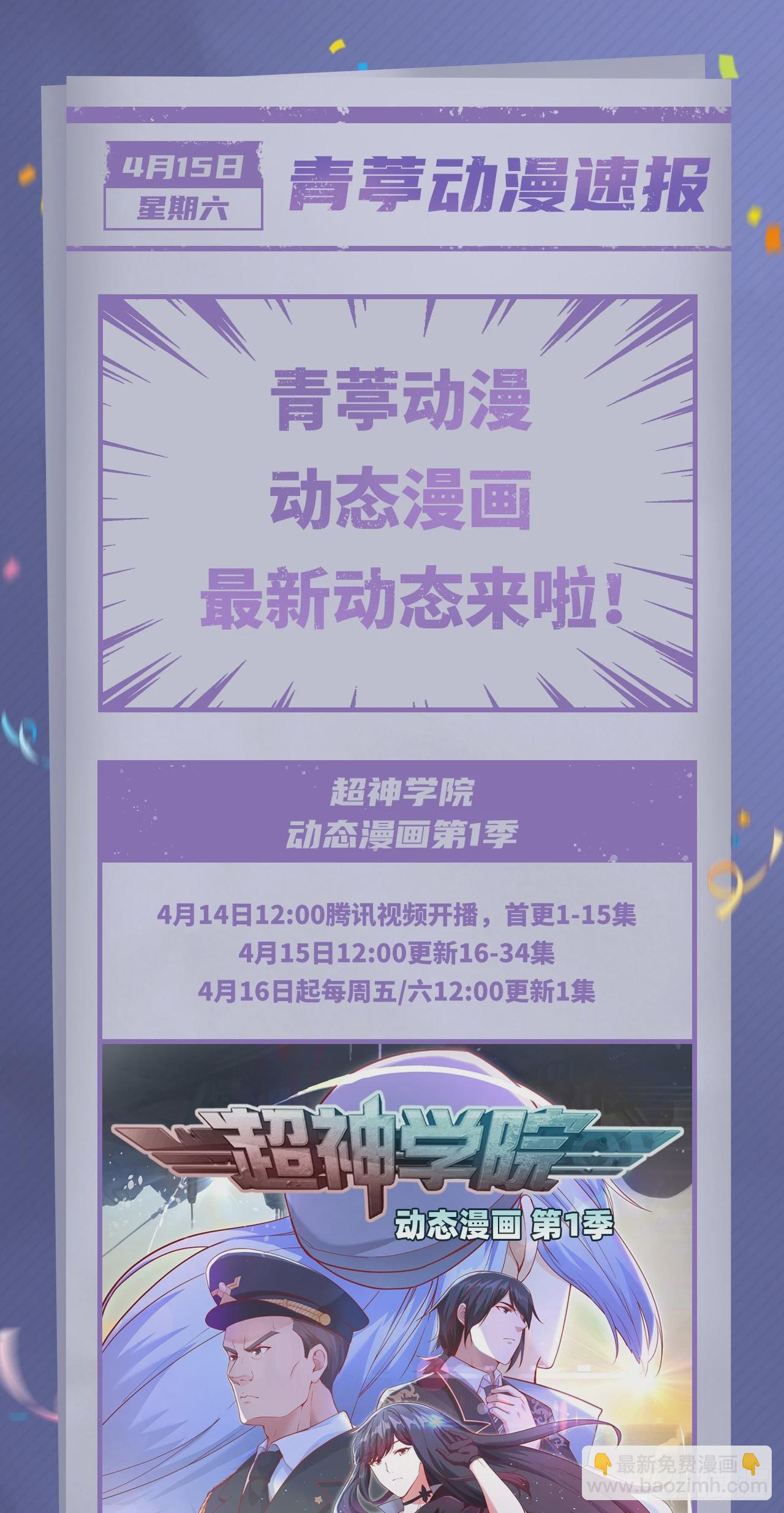 476(1/2)-第481话