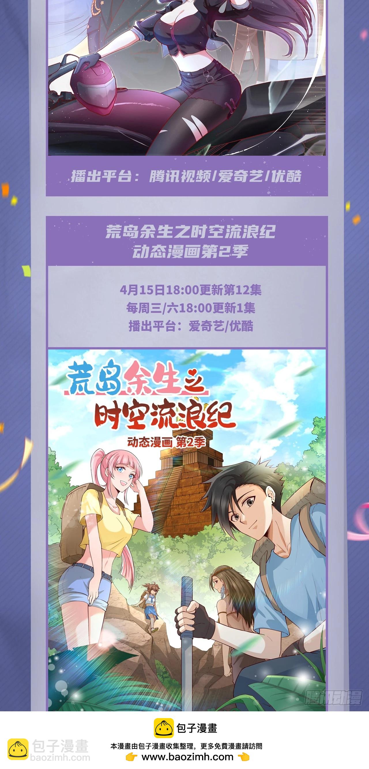 476(1/2)-第481话