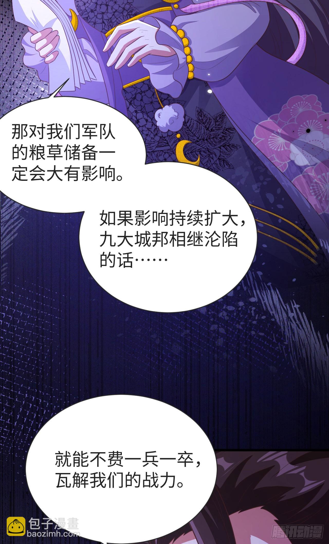 476(1/2)-第481话