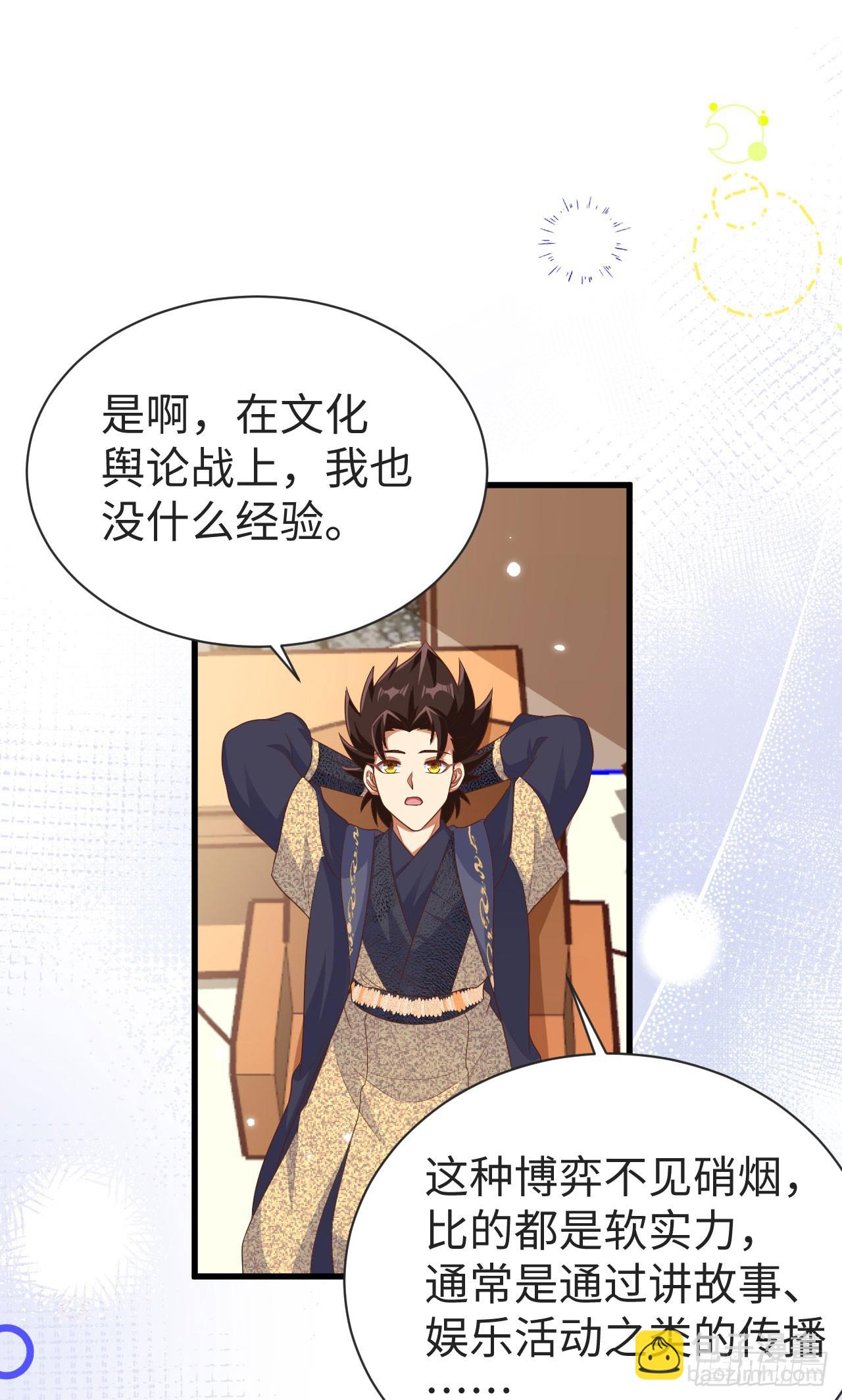 476(1/2)-第481话