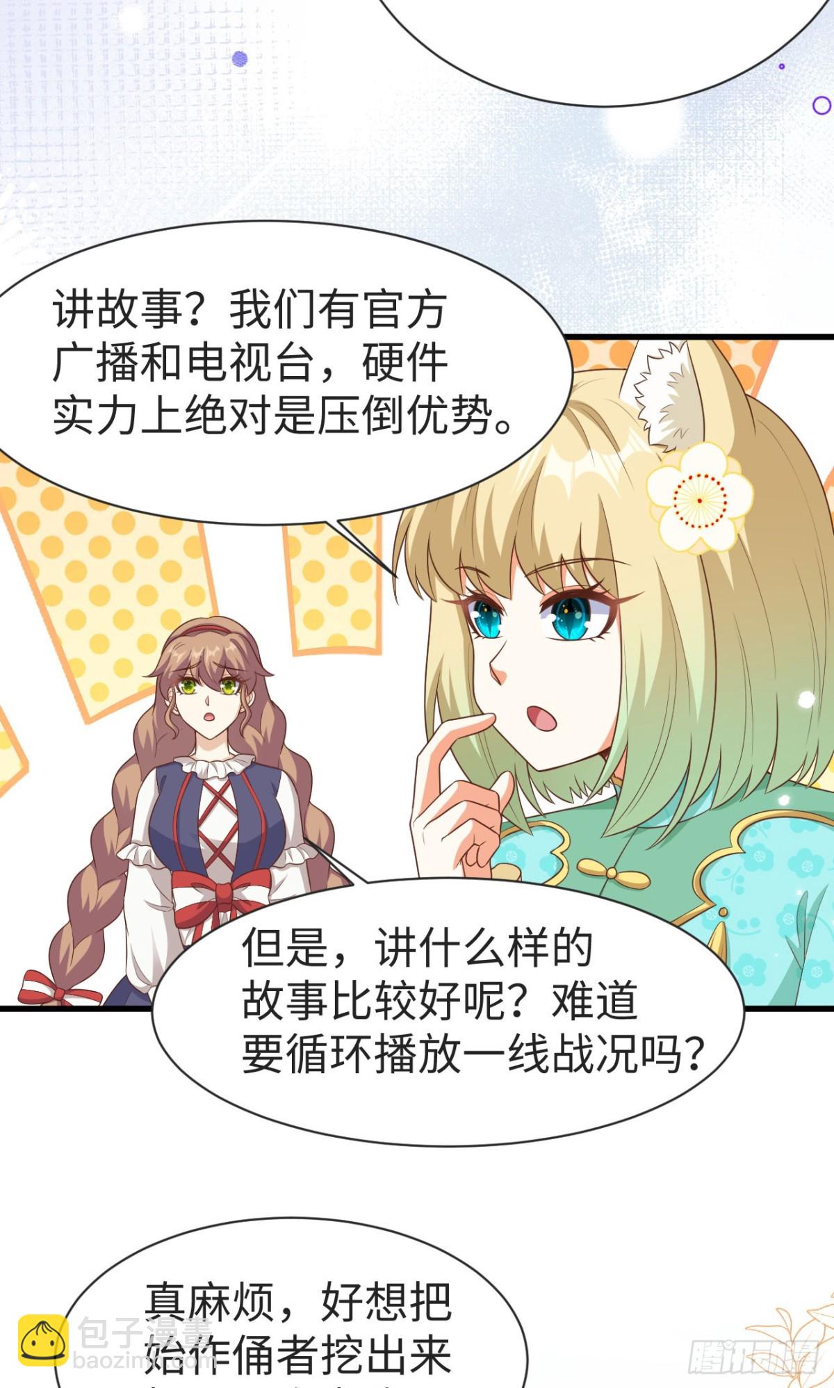 476 无声的战争(1/2)-第529话